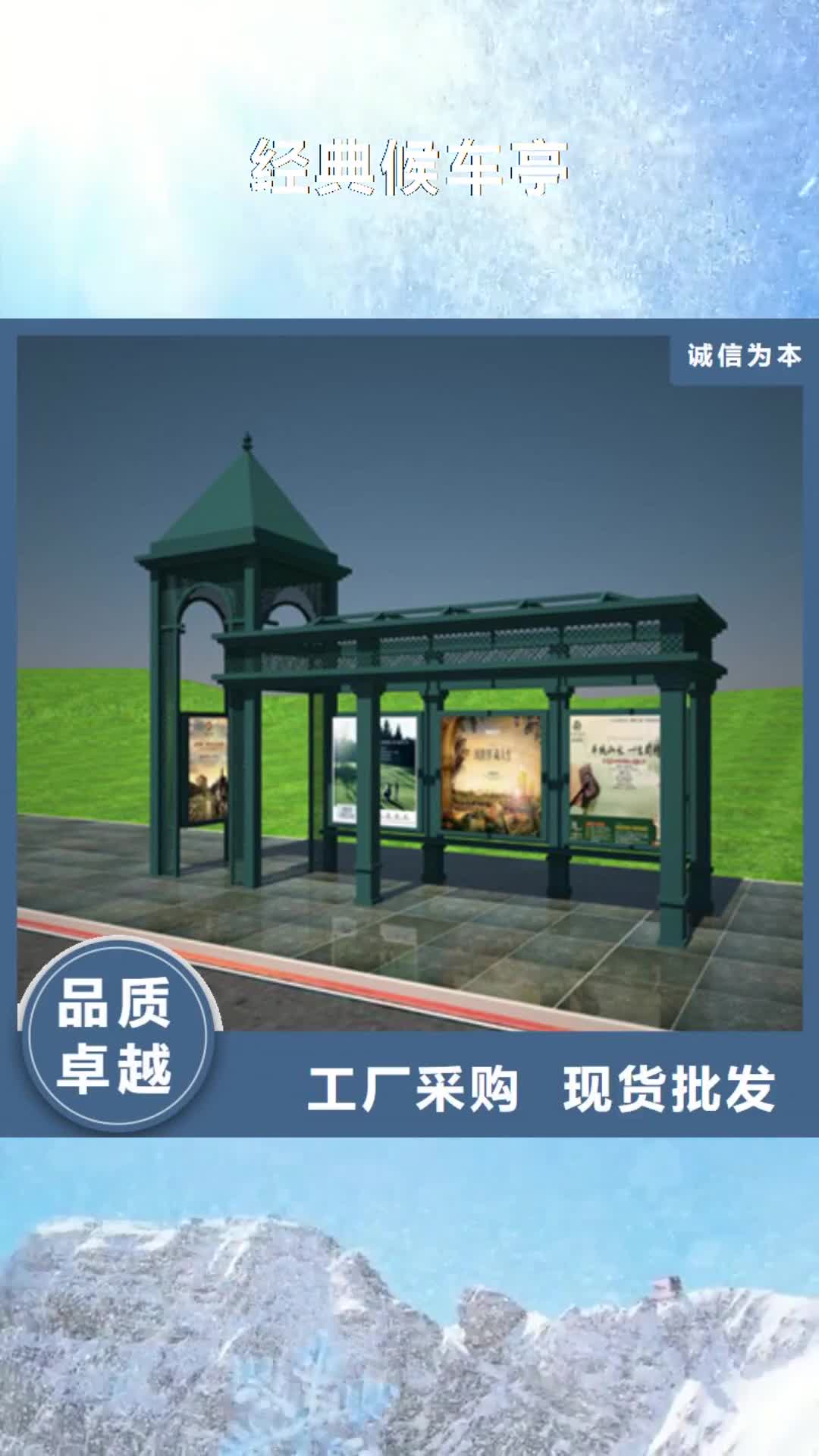 开封 经典候车亭 【智能候车亭】欢迎新老客户垂询