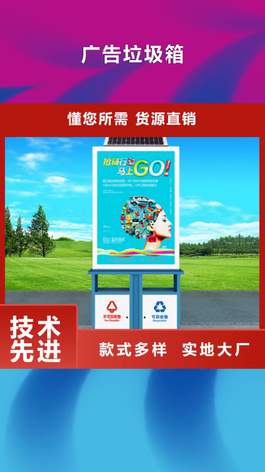 山东广告垃圾箱不锈钢分类垃圾箱现货齐全售后无忧