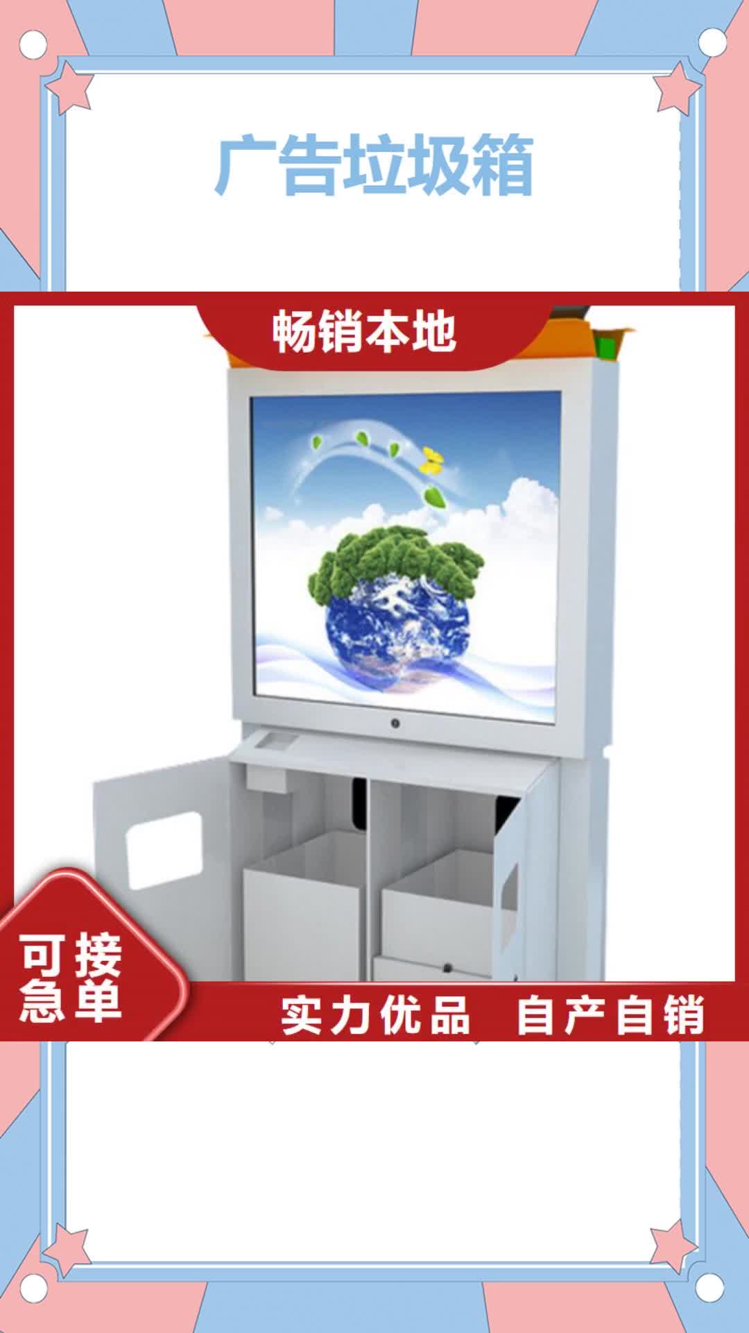 甘肃【广告垃圾箱】价值观标牌精选厂家好货