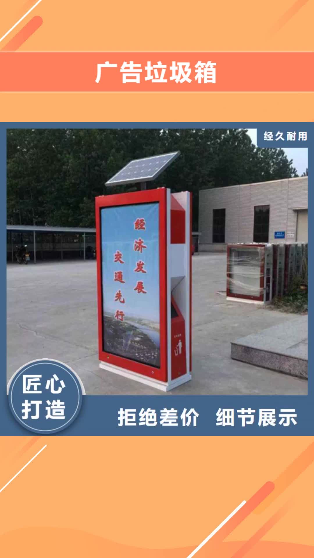 盐城 广告垃圾箱-【校园宣传栏】一站式供应