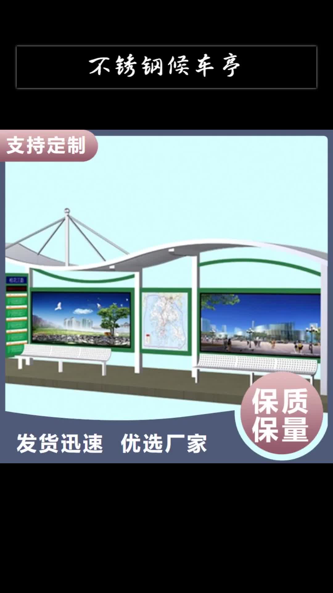 洛阳不锈钢候车亭不锈钢精神堡垒优选货源
