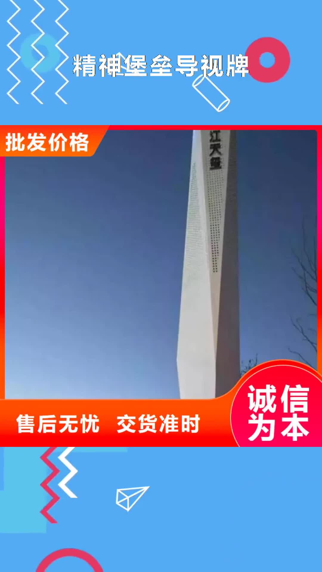 【广元精神堡垒导视牌,党建宣传栏质量检测】