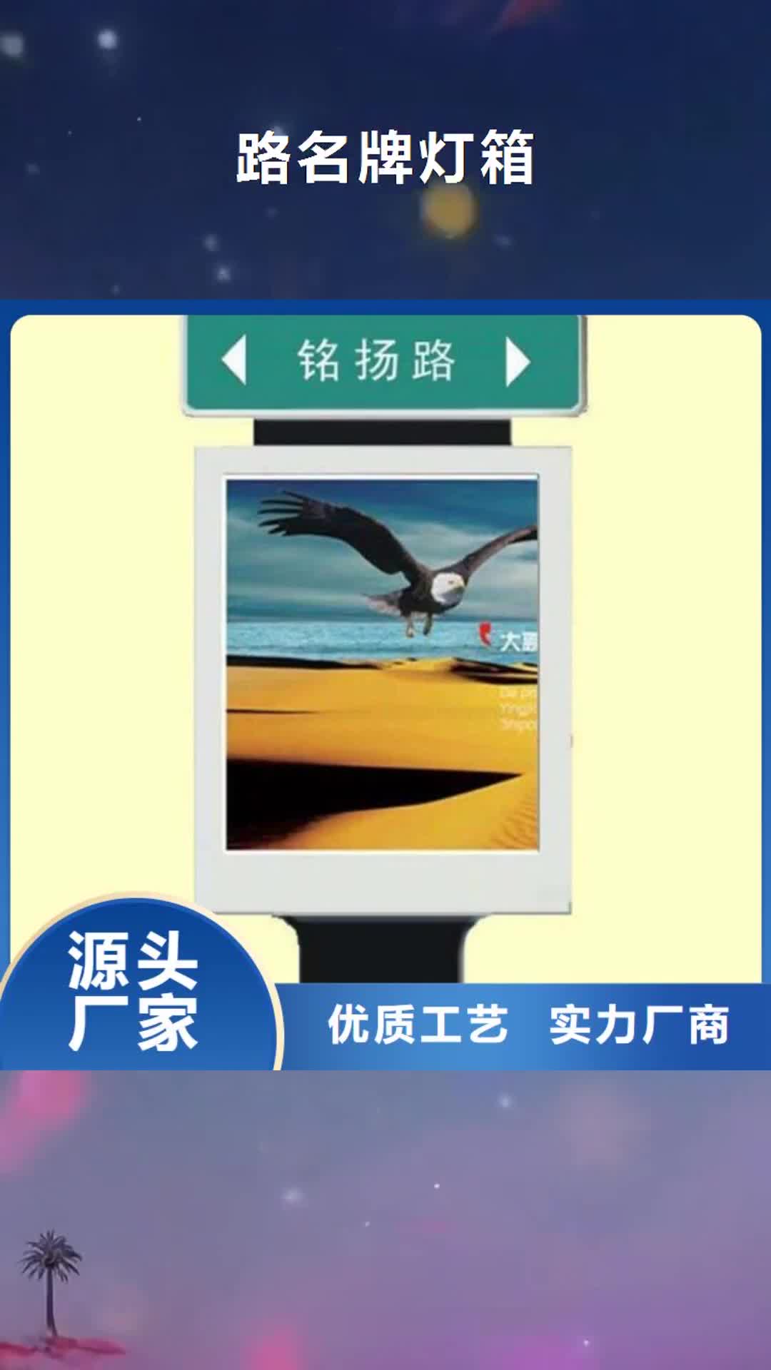 鄂尔多斯 路灯箱-【社区阅报栏】从源头保证品质
