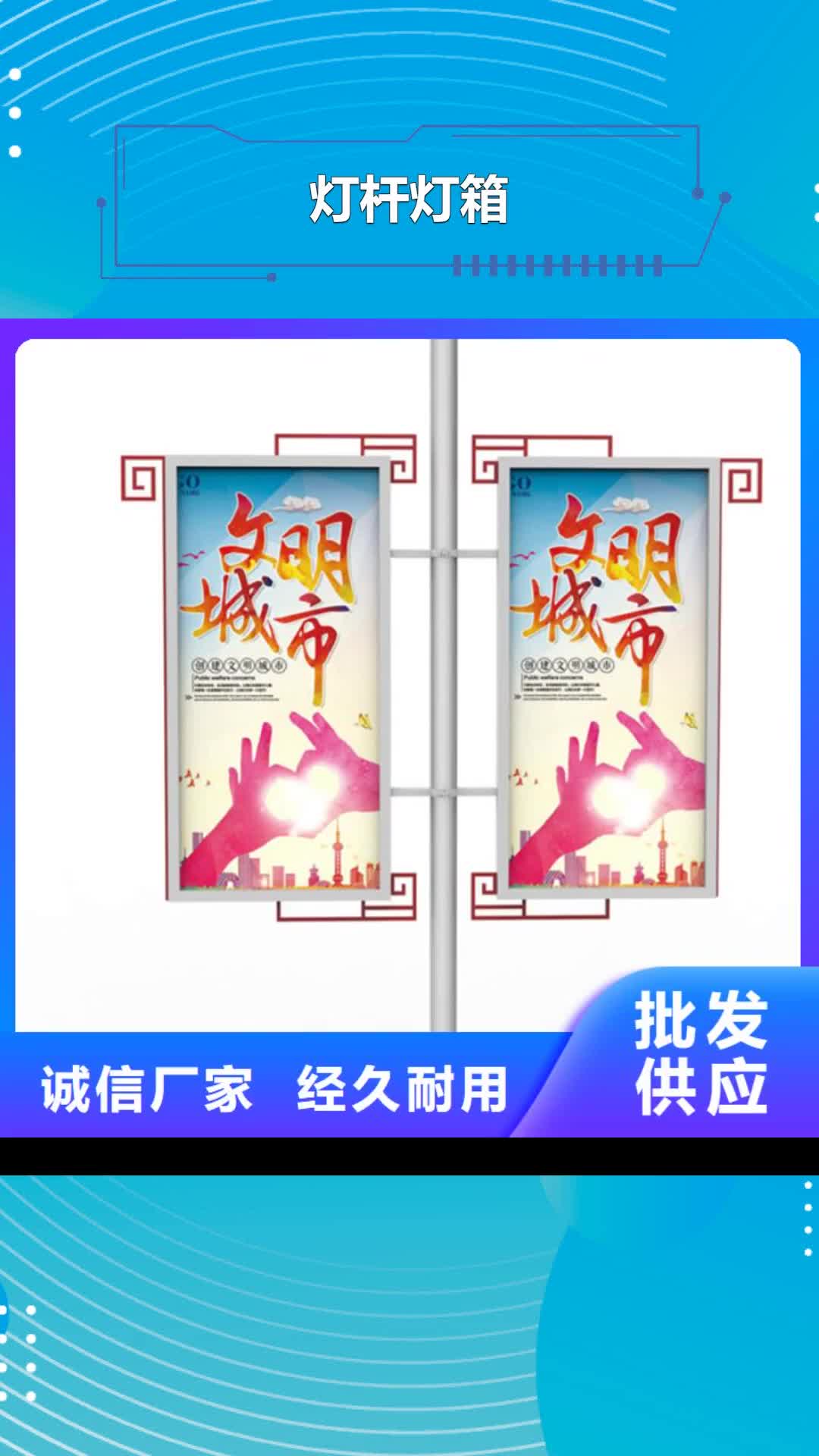 黑龙江【灯杆灯箱】_校园宣传栏价格公道合理