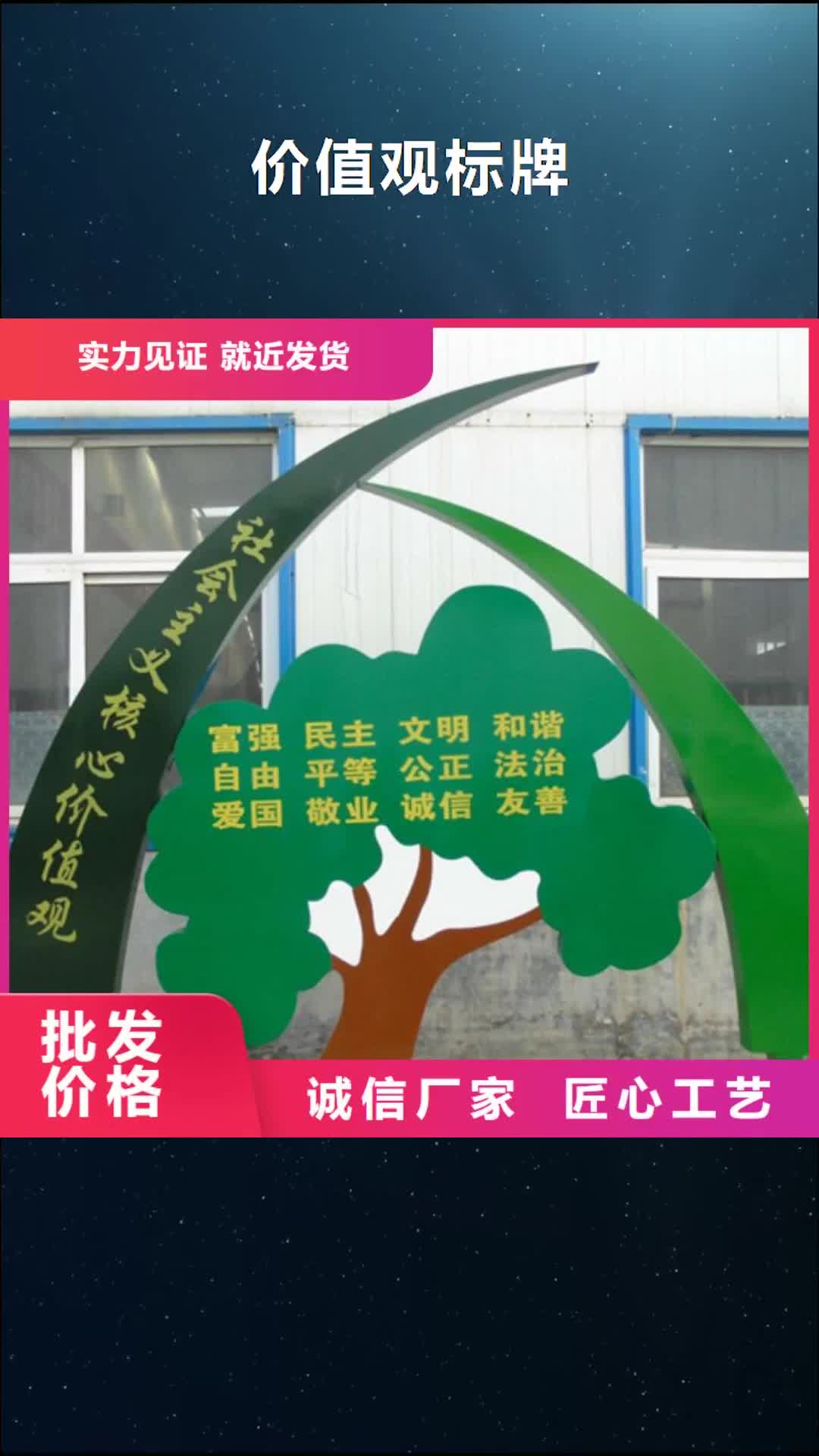 延安【价值观标牌】 交通标识牌高质量高信誉