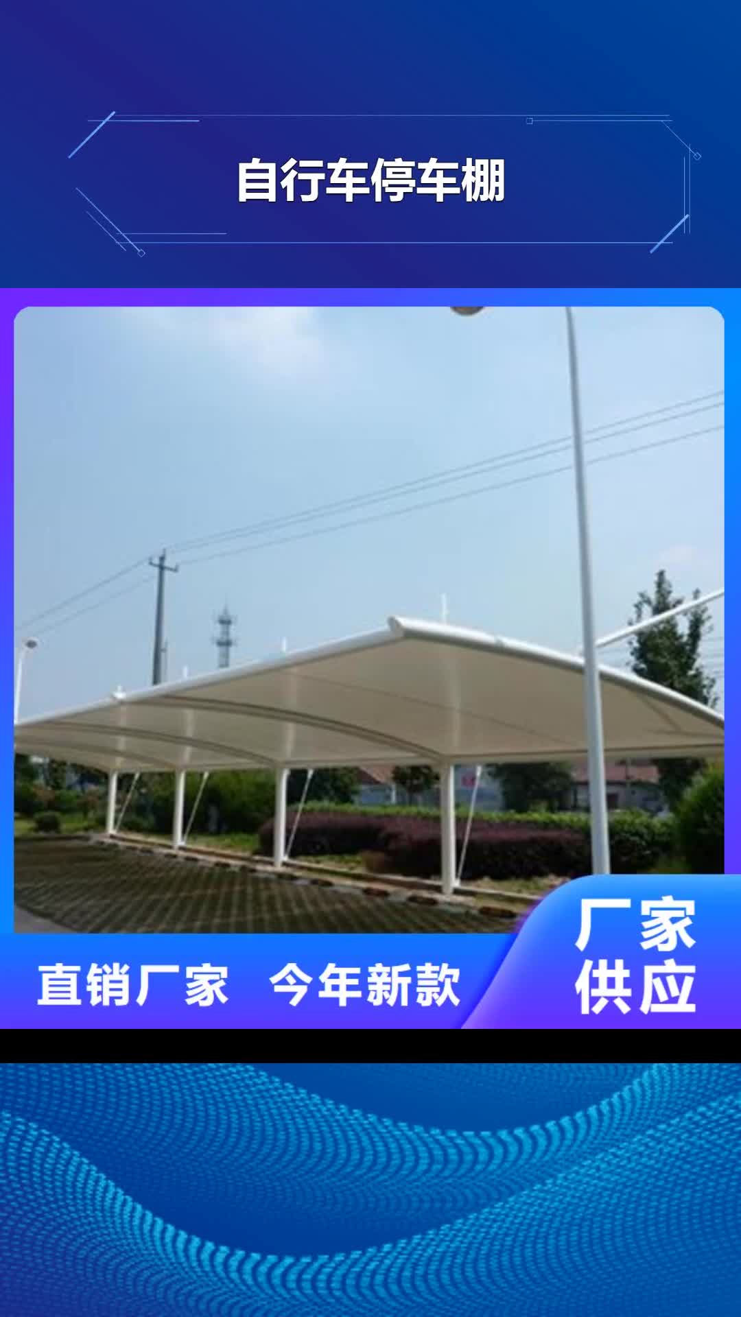 【张家口 自行车停车棚_小区垃圾分类亭一站式厂家】