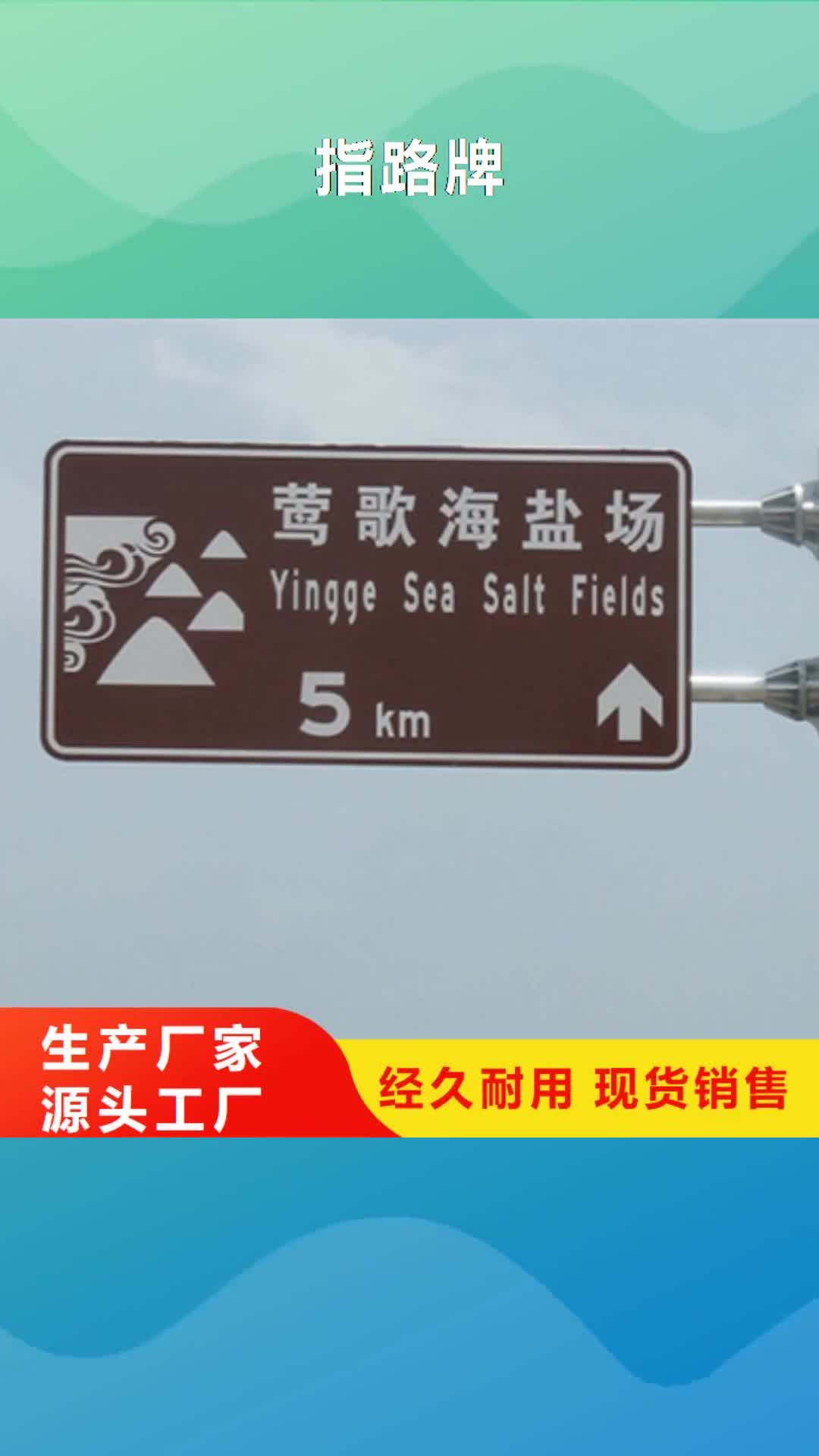 郴州【指路牌】_现代候车亭使用寿命长久