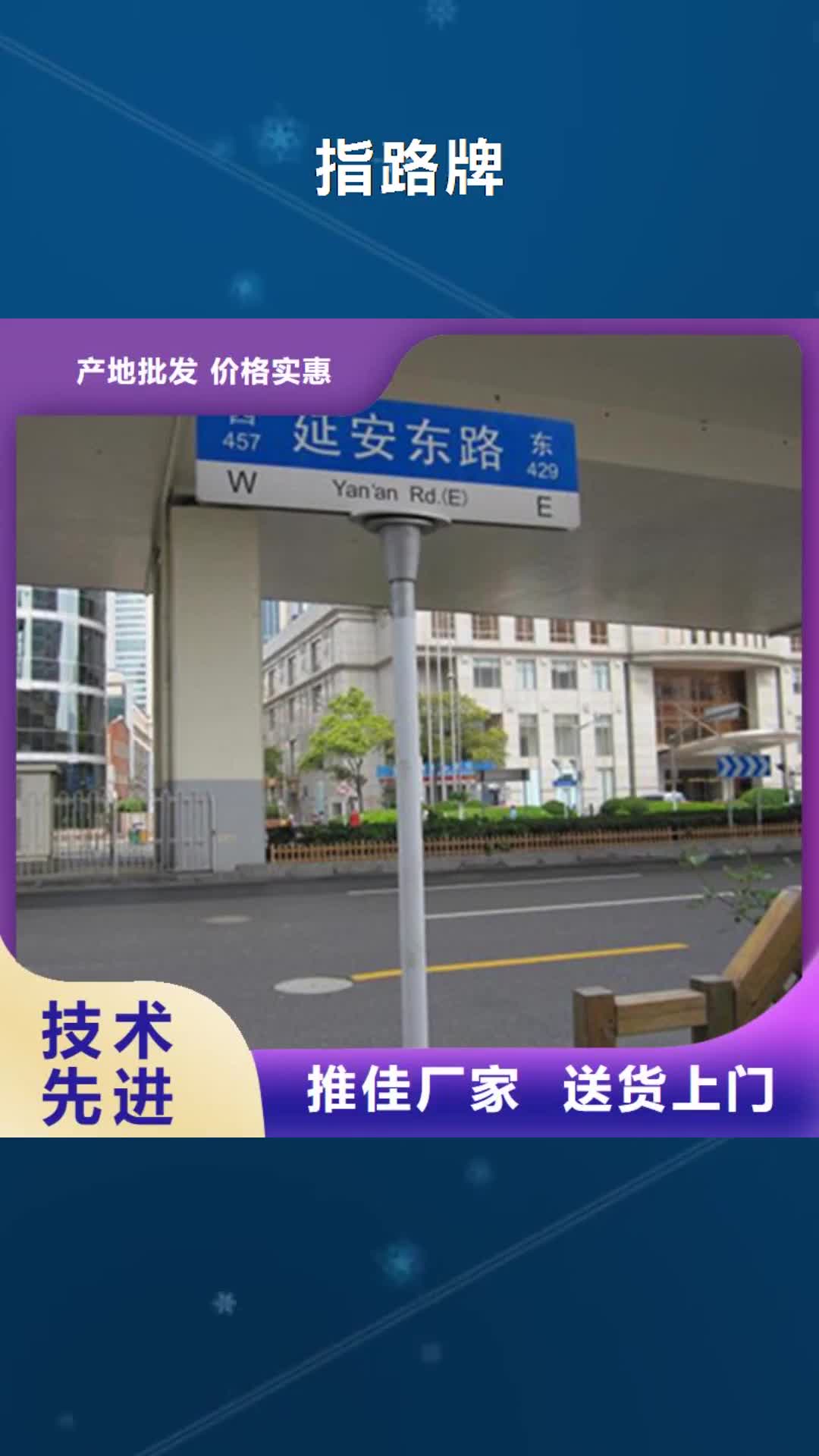 【靖江 指路牌_不锈钢垃圾分类亭源头采购】