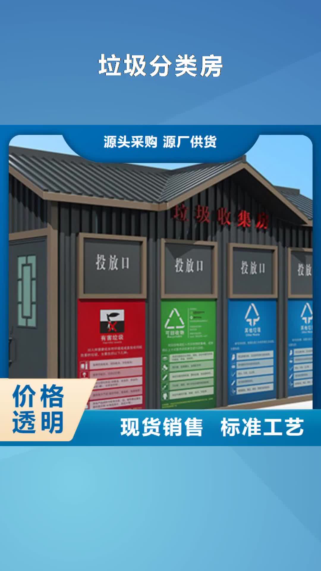 遂宁【垃圾分类房】太阳能广告垃圾箱质检合格出厂