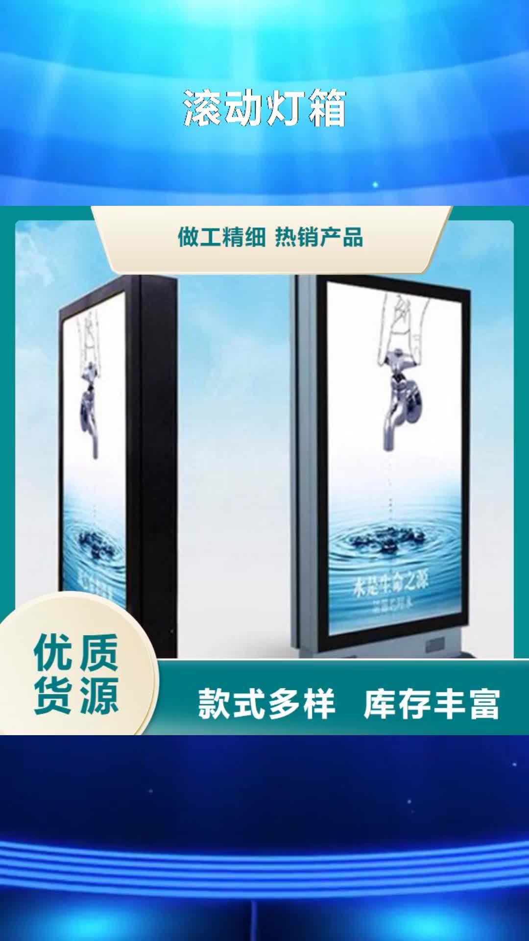 上海【滚动灯箱】户外灯杆灯箱真正的源头厂家