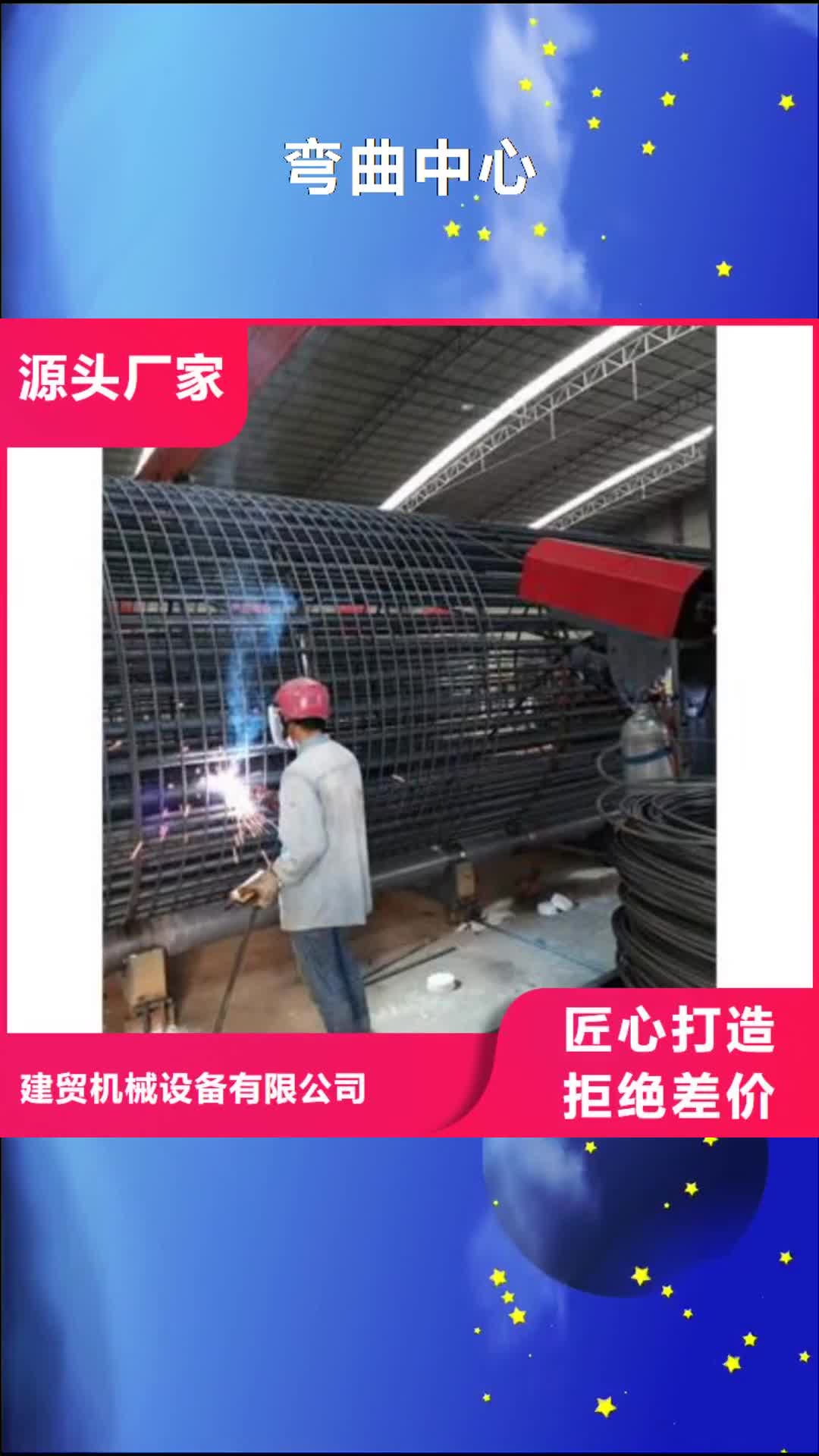 连云港弯曲中心钢筋带锯床厂家实力工厂