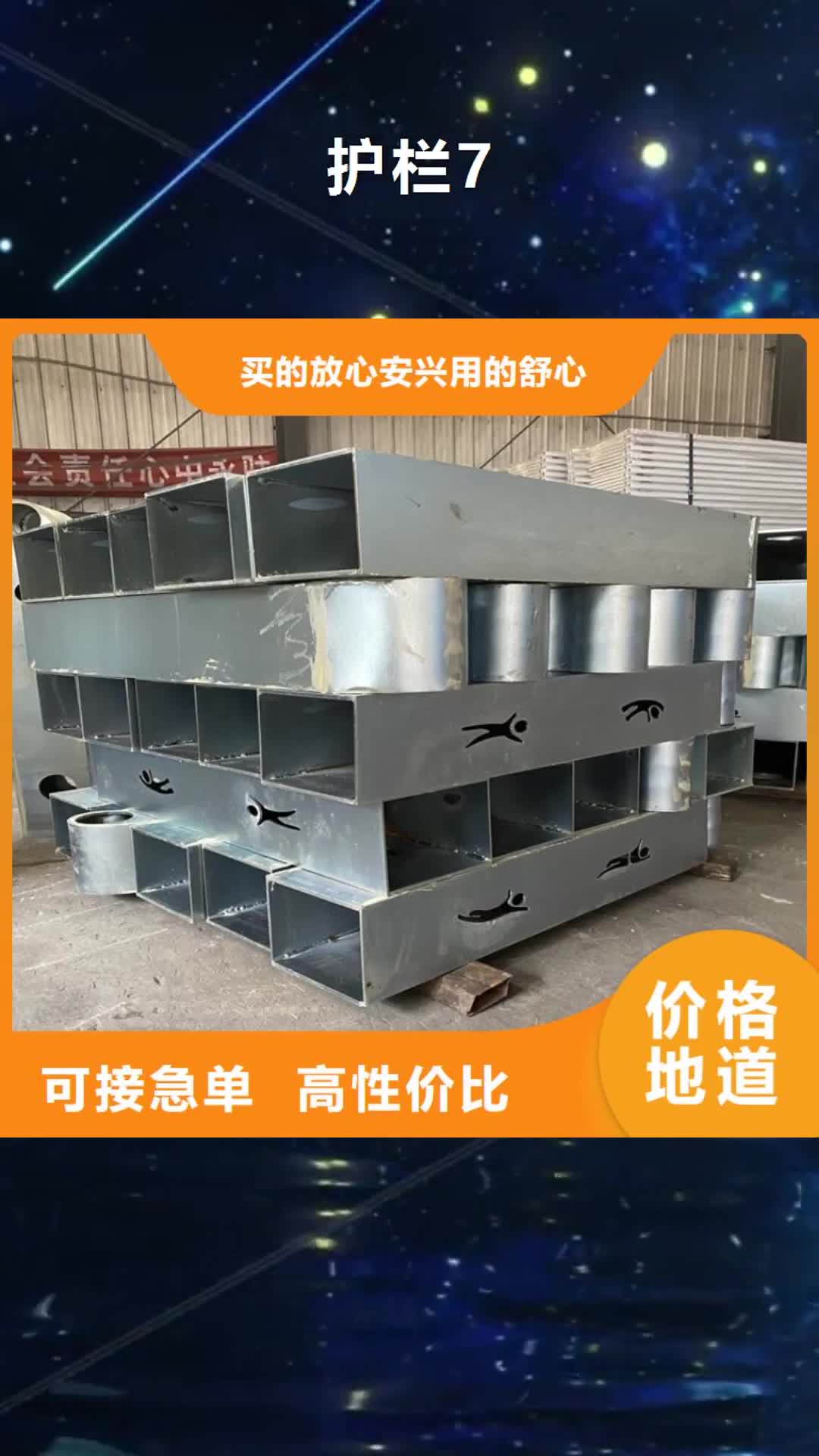 【盘锦 护栏7-不锈钢桥梁护栏把实惠留给您】