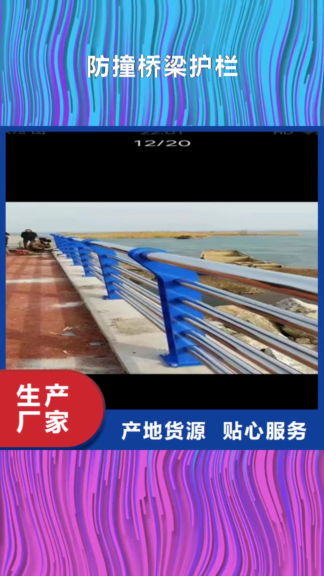 白银【防撞桥梁护栏】道路护栏优良材质