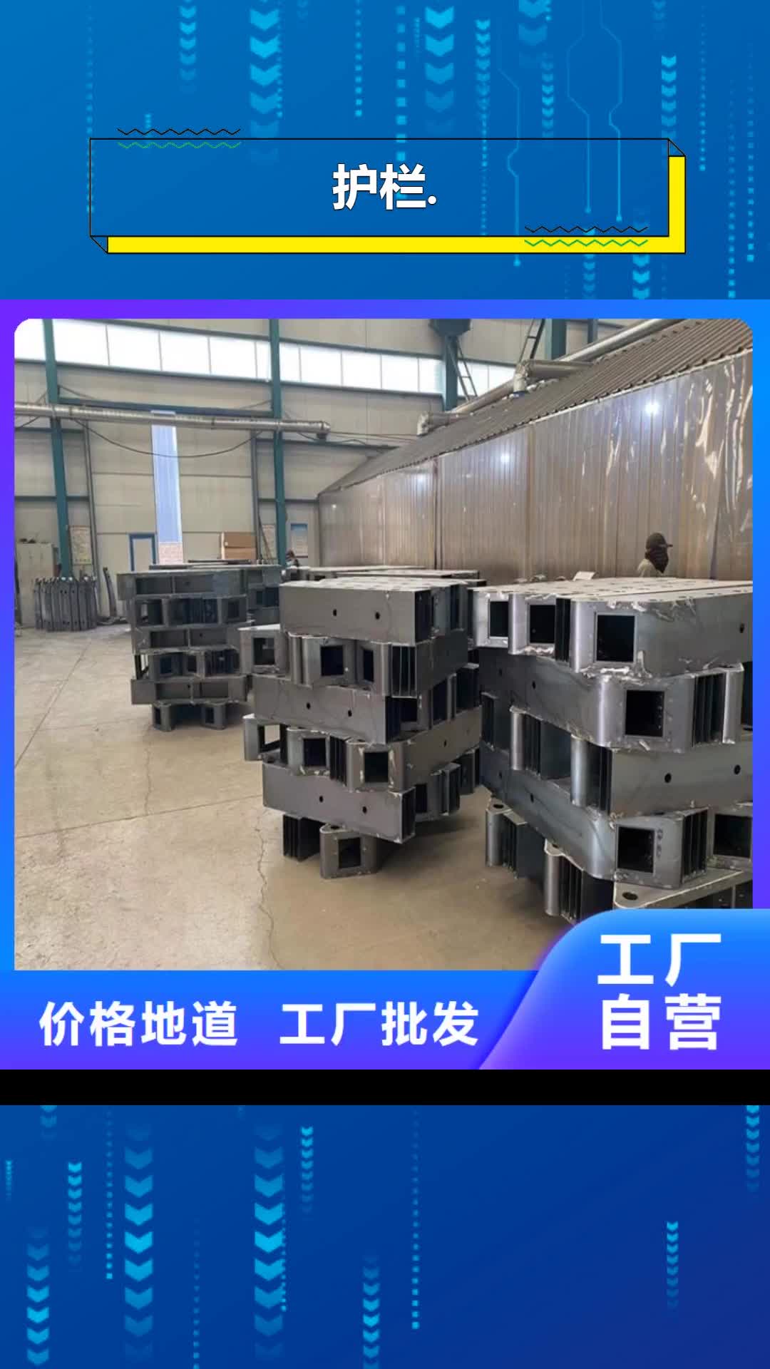 苏州 护栏. 【防撞护栏立柱】产地源头好货