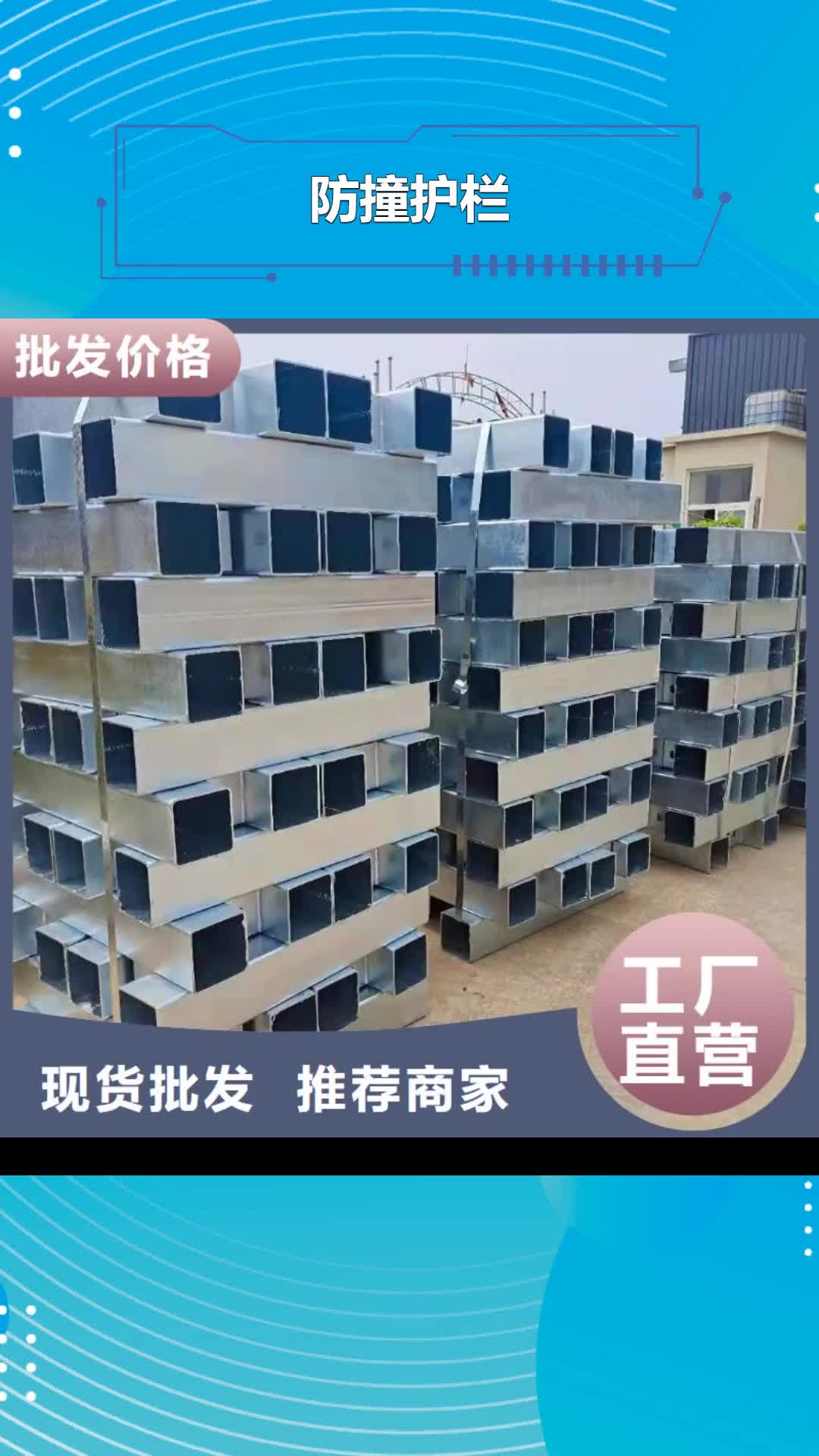 【淄博 防撞护栏 河道护栏厂畅销本地】