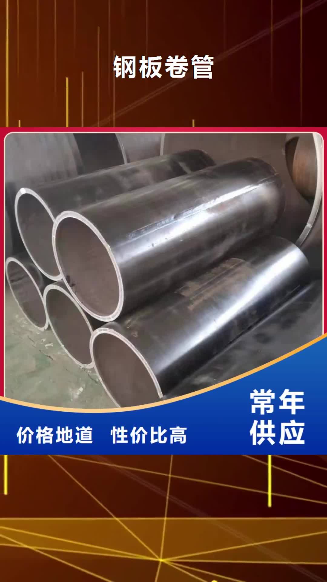 抚顺钢板卷管_【滤水管厂家】让客户买的放心