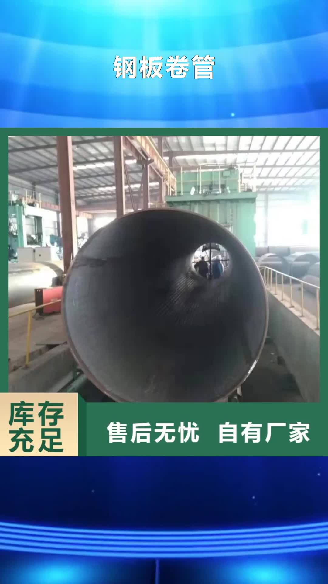 绥化 钢板卷管-【滤水管厂家】产品优良