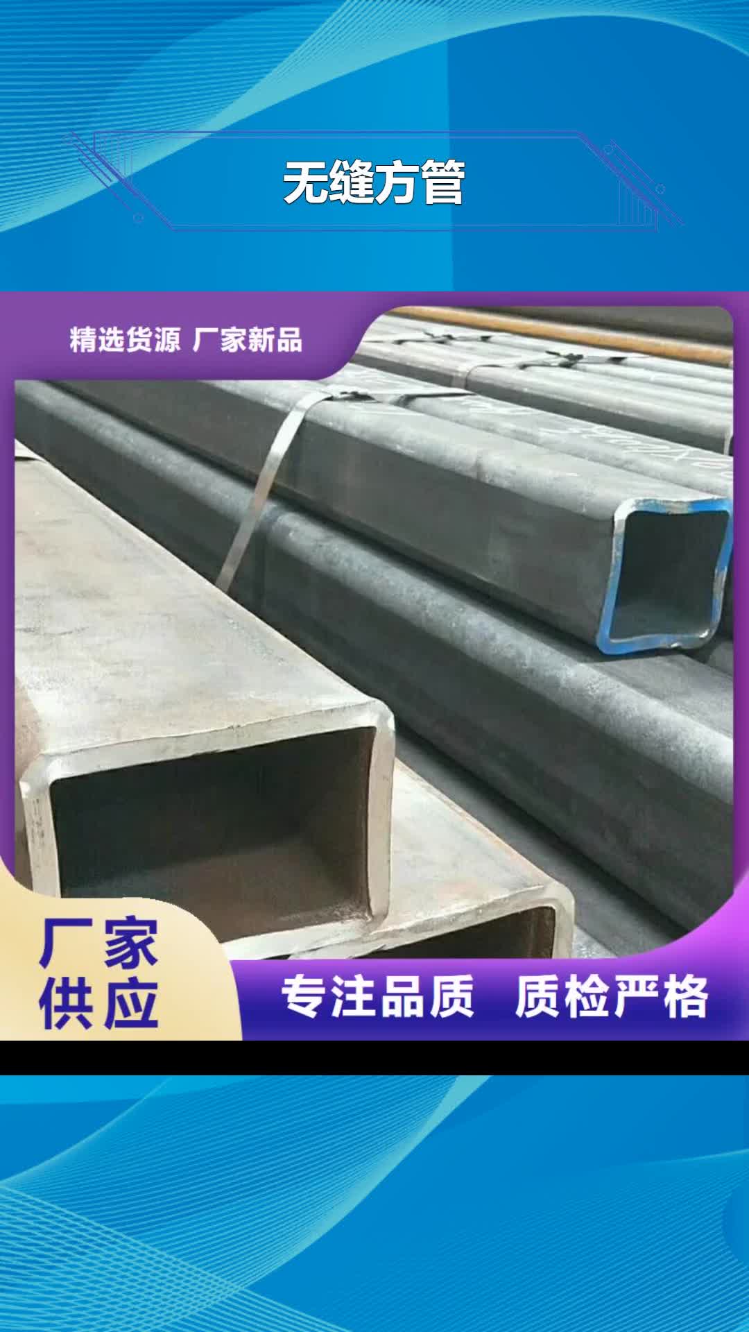 嘉峪关【无缝方管】 滤水管厂家用好材做好产品