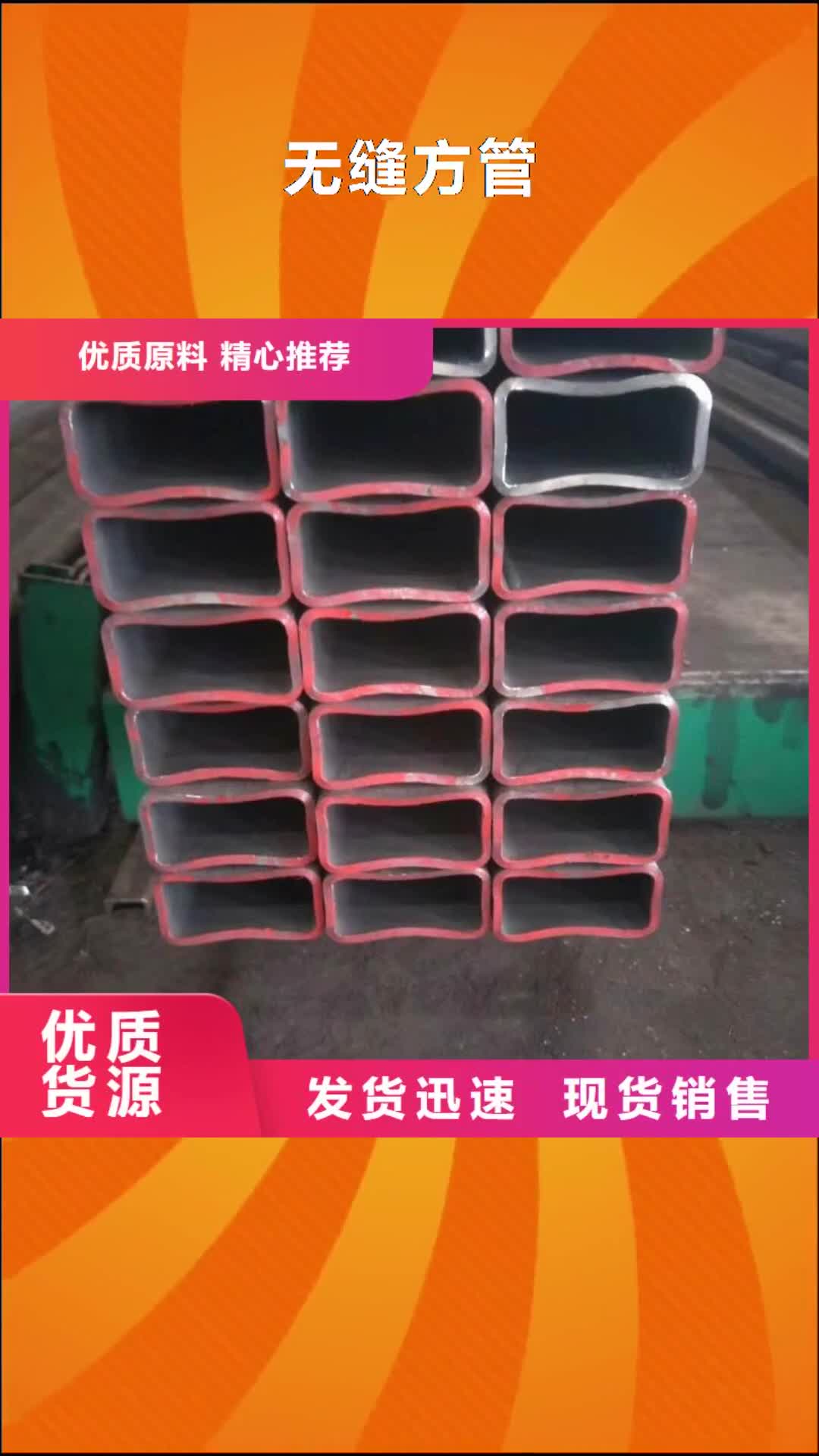 衡阳【无缝方管】 滤水管厂家厂家精选