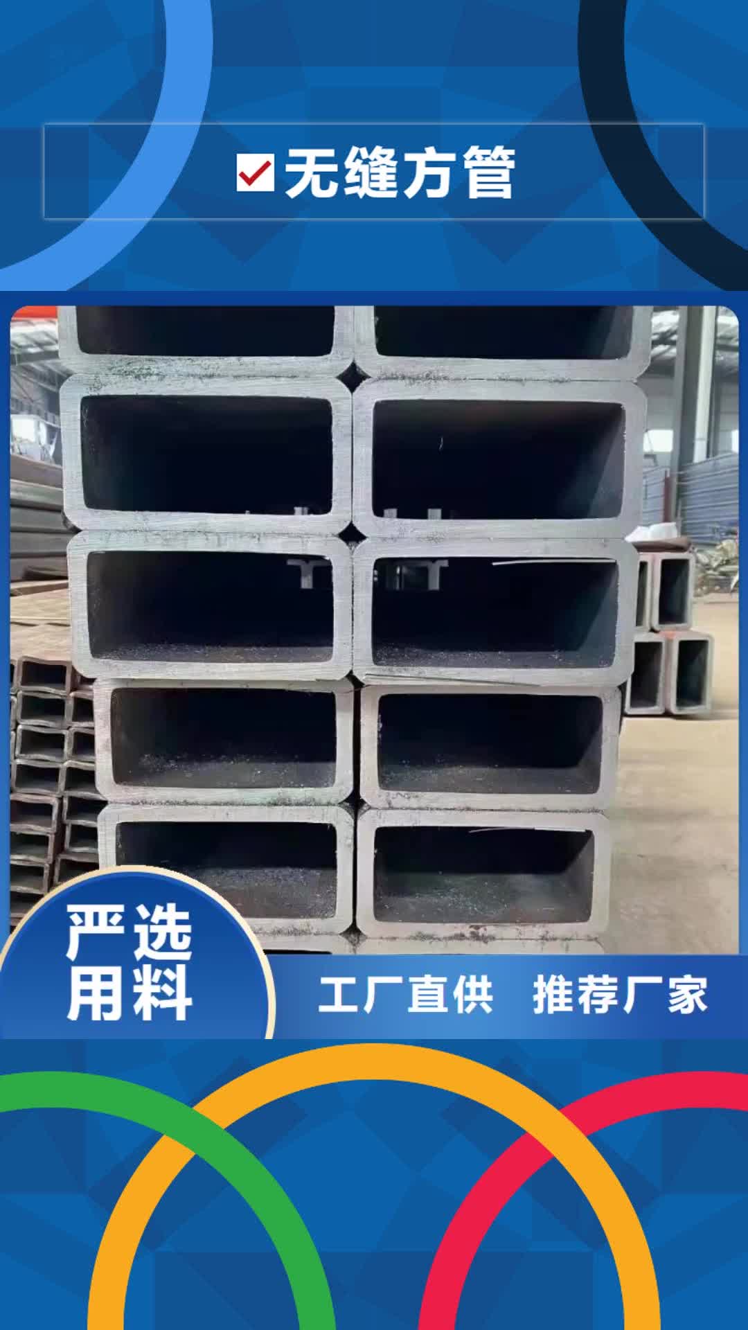 长治【无缝方管】_滤水管源头厂商