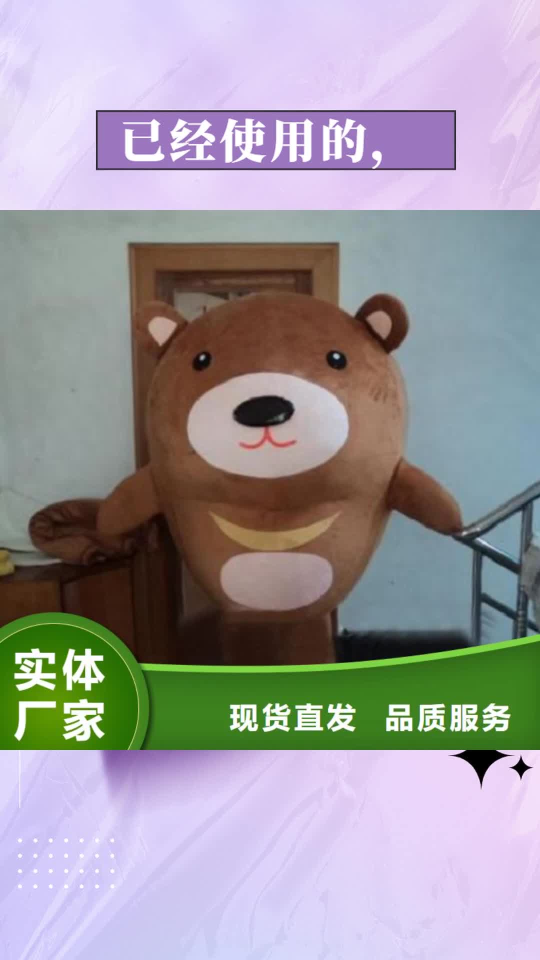 金华【已经使用的，第0次】_儿童露脸卡通服装优选好材铸造好品质