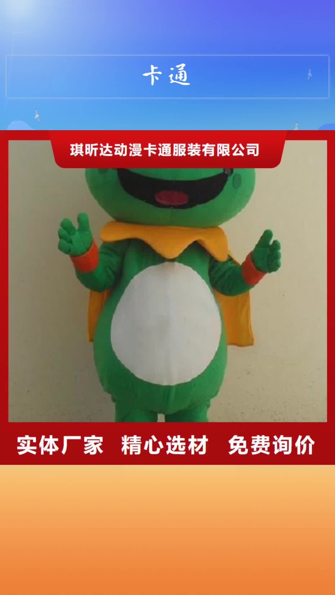 黄冈卡通卡通人偶服装厂家直接面向客户