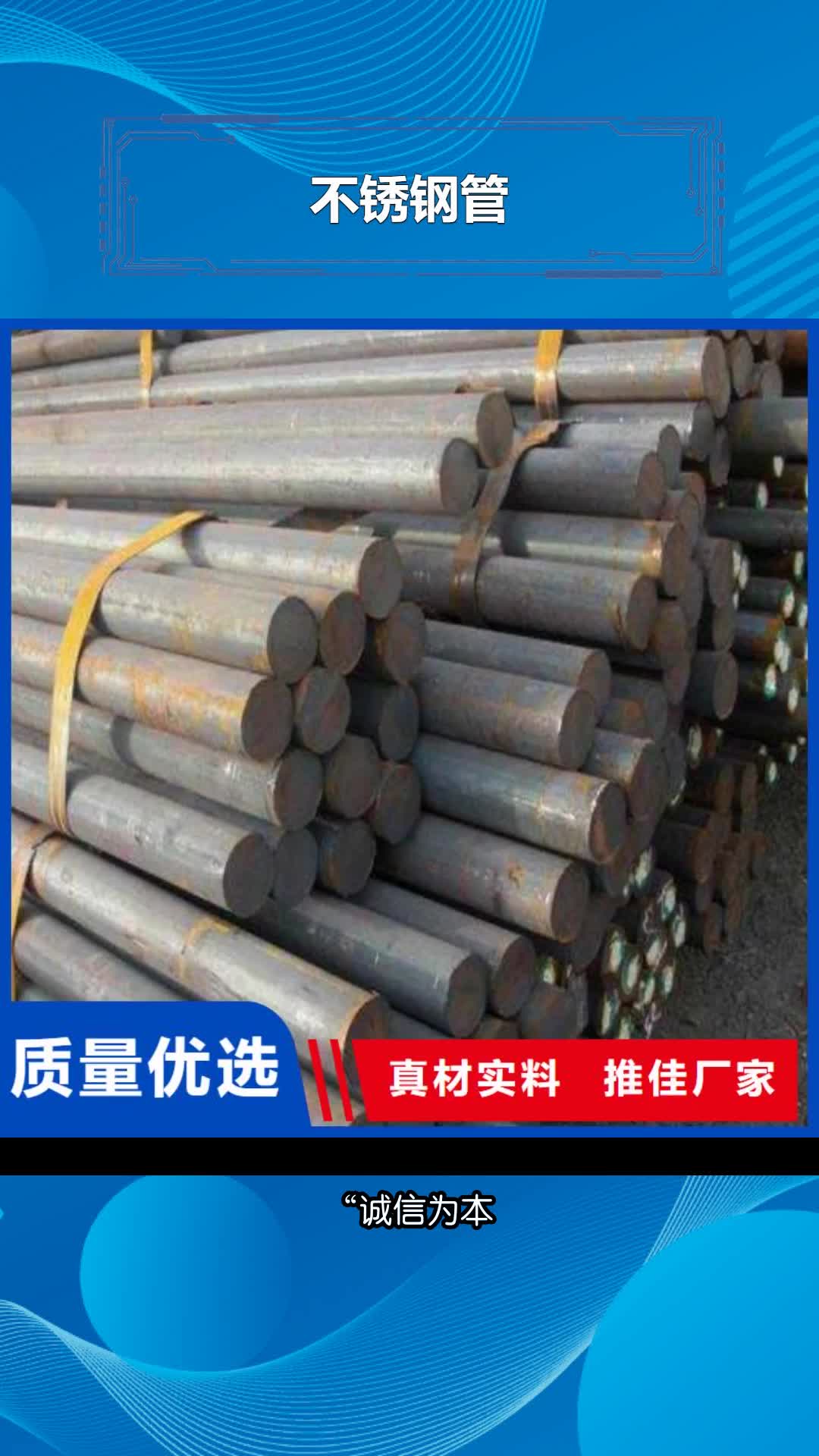 福建圆钢不锈钢管经久耐用