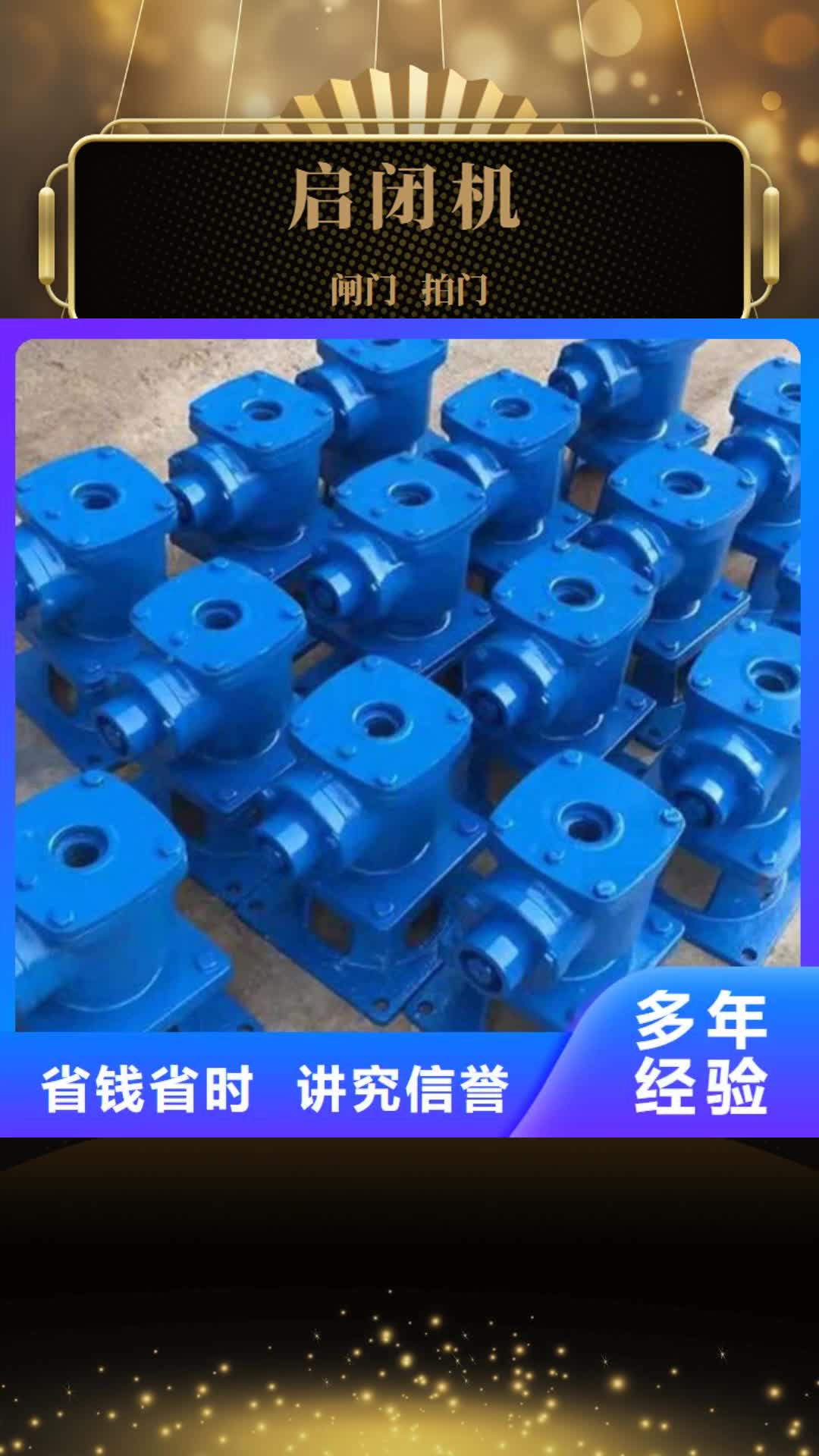 【河源启闭机-铸铁闸门厂家直发】