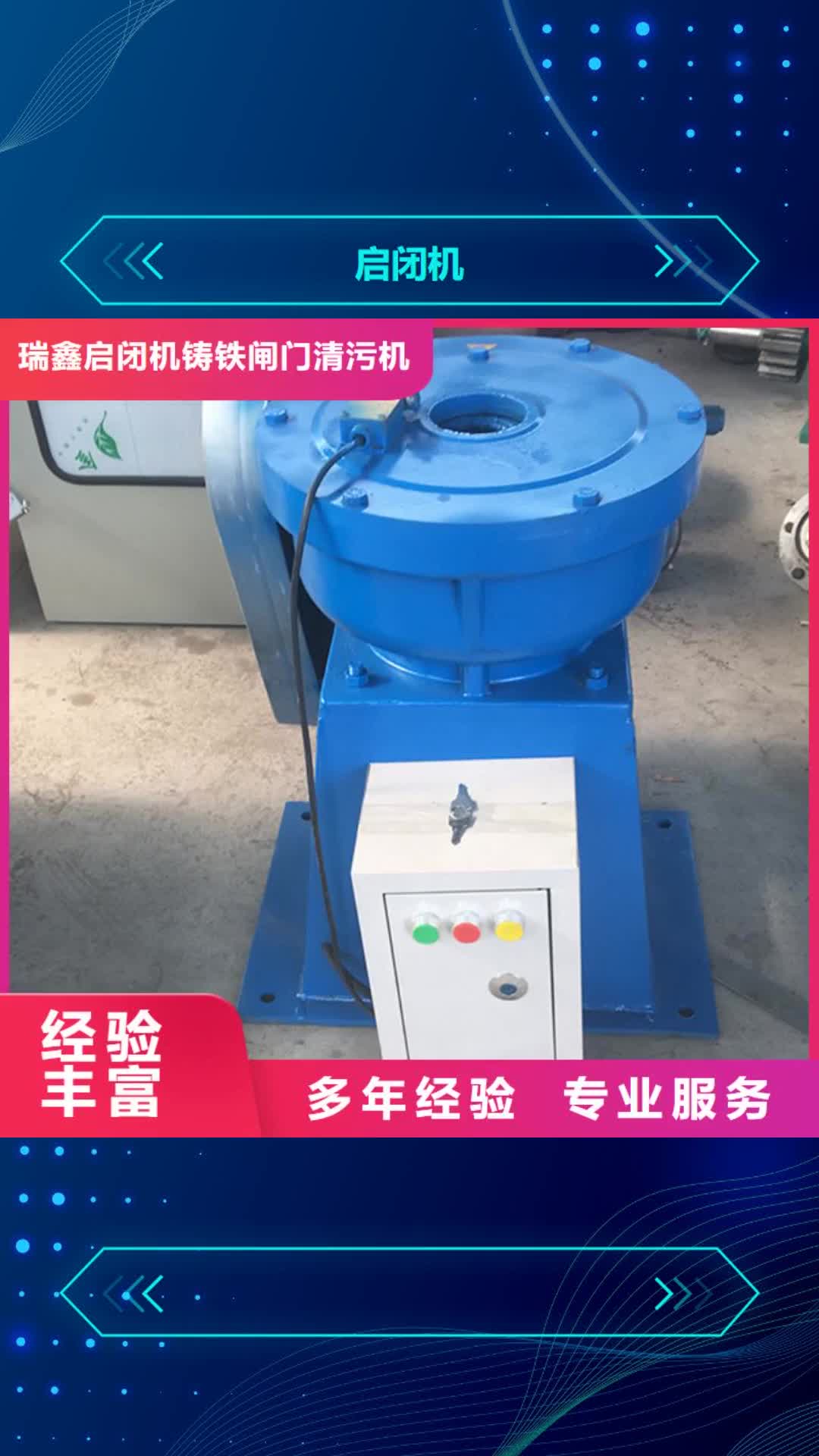 常德 启闭机_【铸铁闸门】客户信赖的厂家