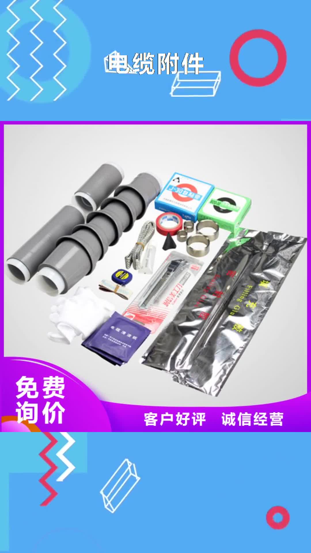 甘肃电缆附件高压隔离开关质量无忧