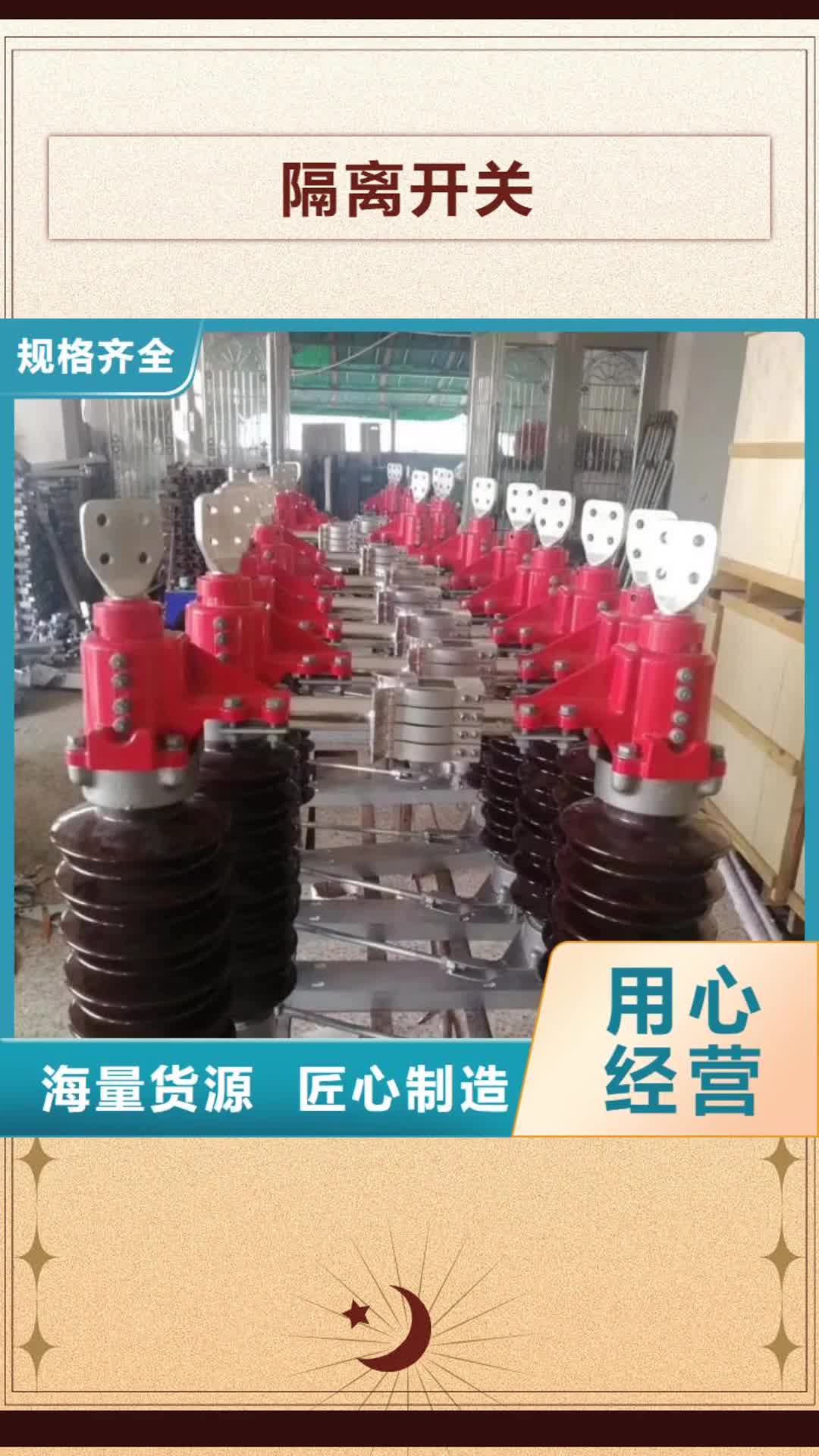 中山隔离开关【穿墙套管】48小时发货