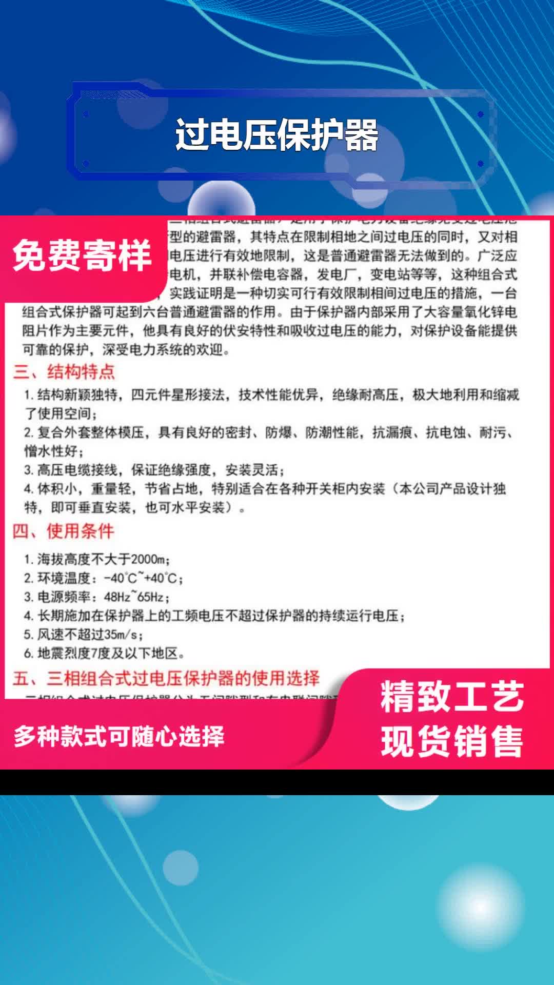 长沙过电压保护器绝缘子多种工艺