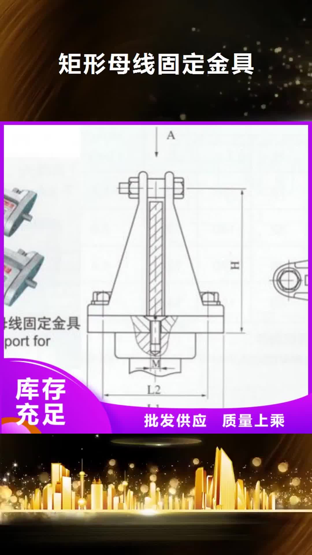 日喀则矩形母线固定金具隔离开关厂家厂家售后完善