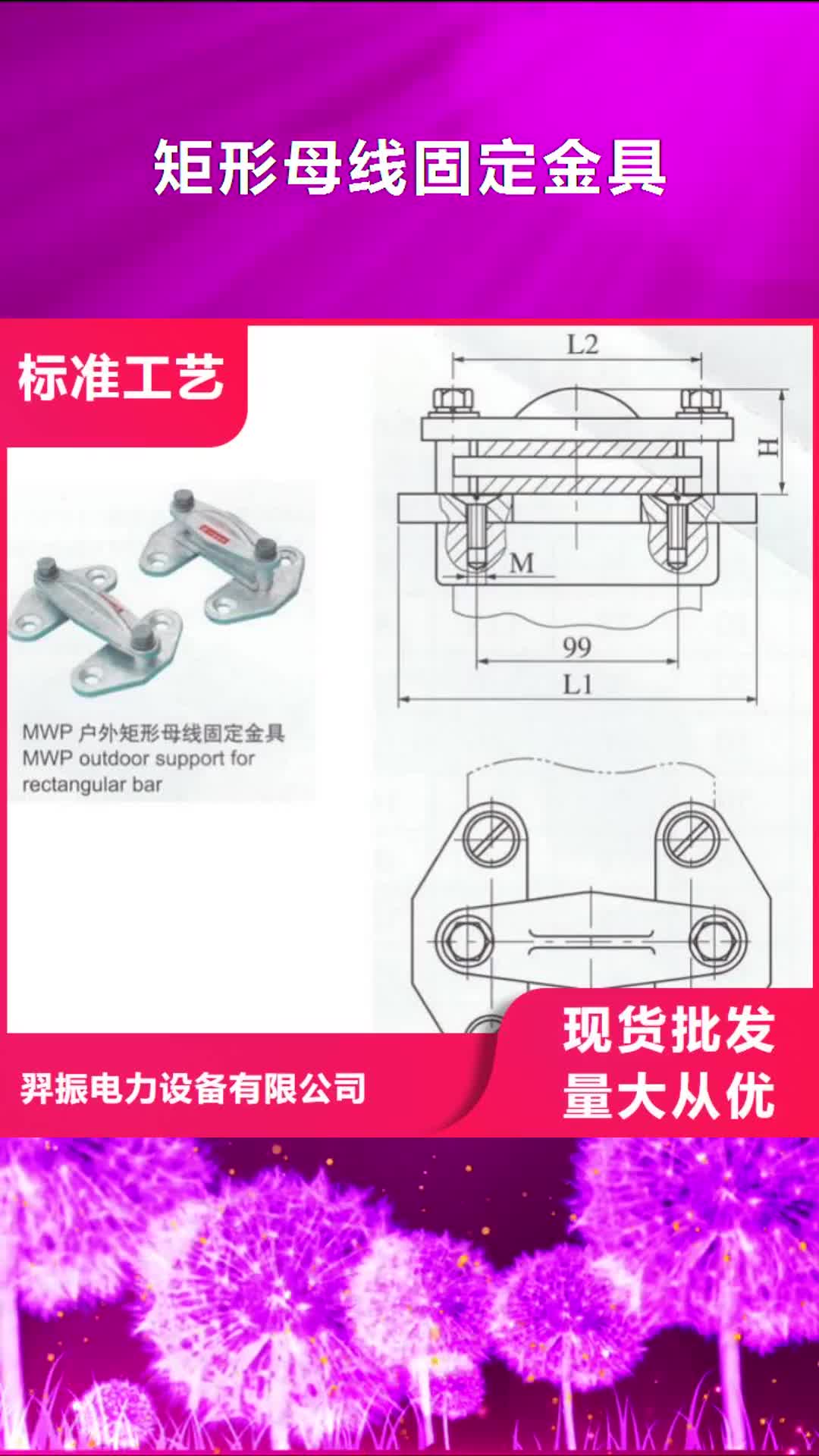 黔西南【矩形母线固定金具】,真空断路器厂诚信经营