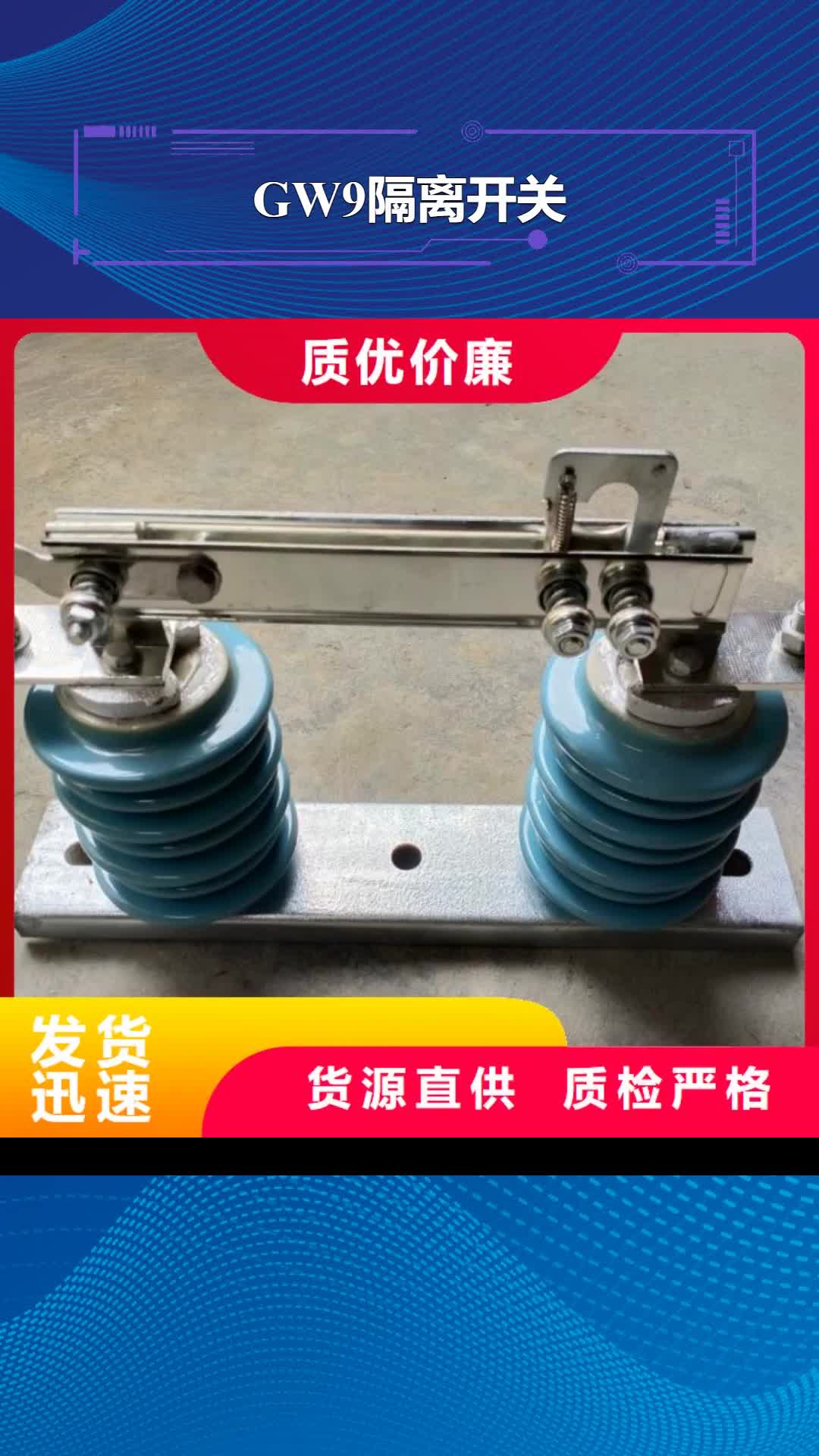 滨州GW9隔离开关电力金具每一处都是匠心制作