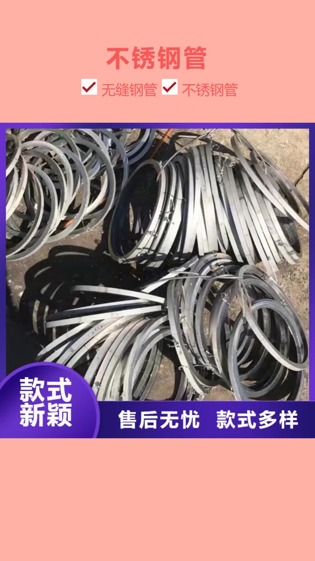【十堰 不锈钢管,石油裂化管专业生产团队】