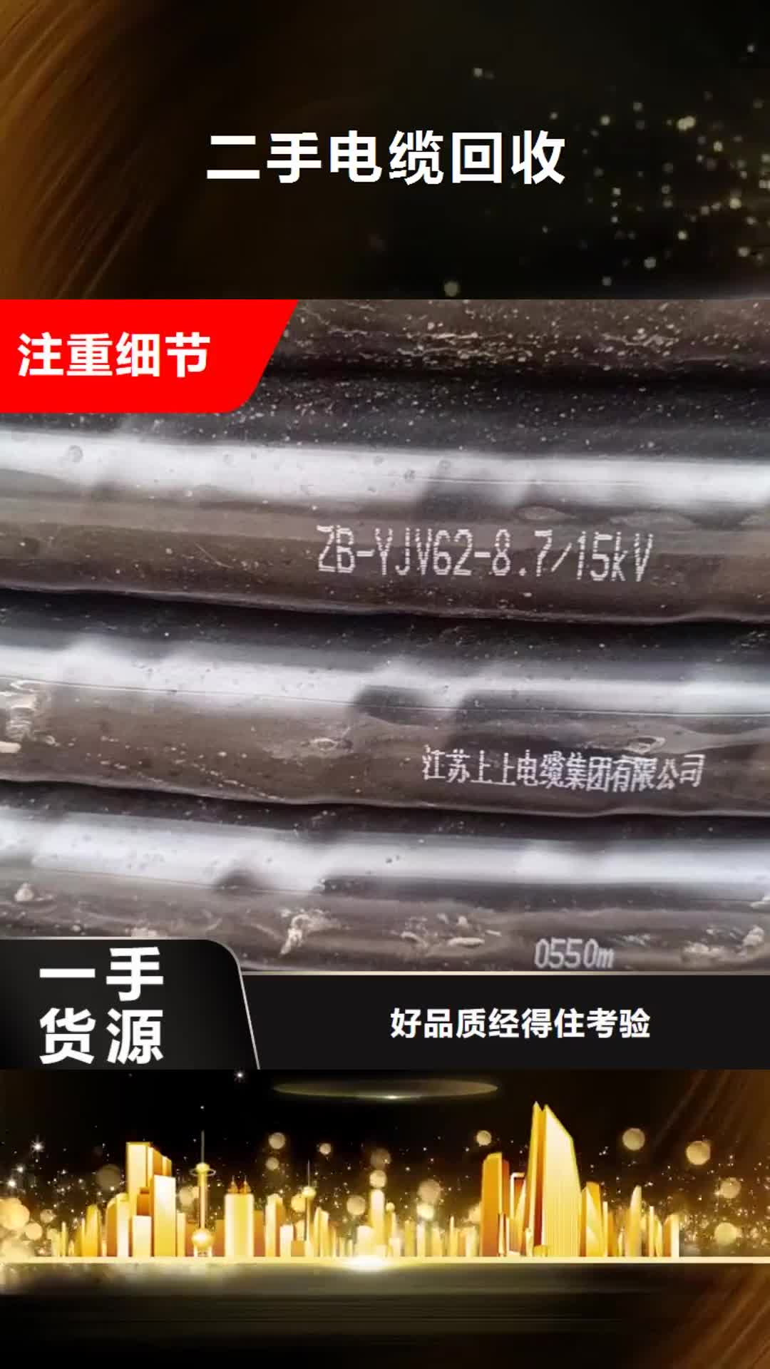 【牡丹江 二手电缆回收 铝合金桥架我们更专业】