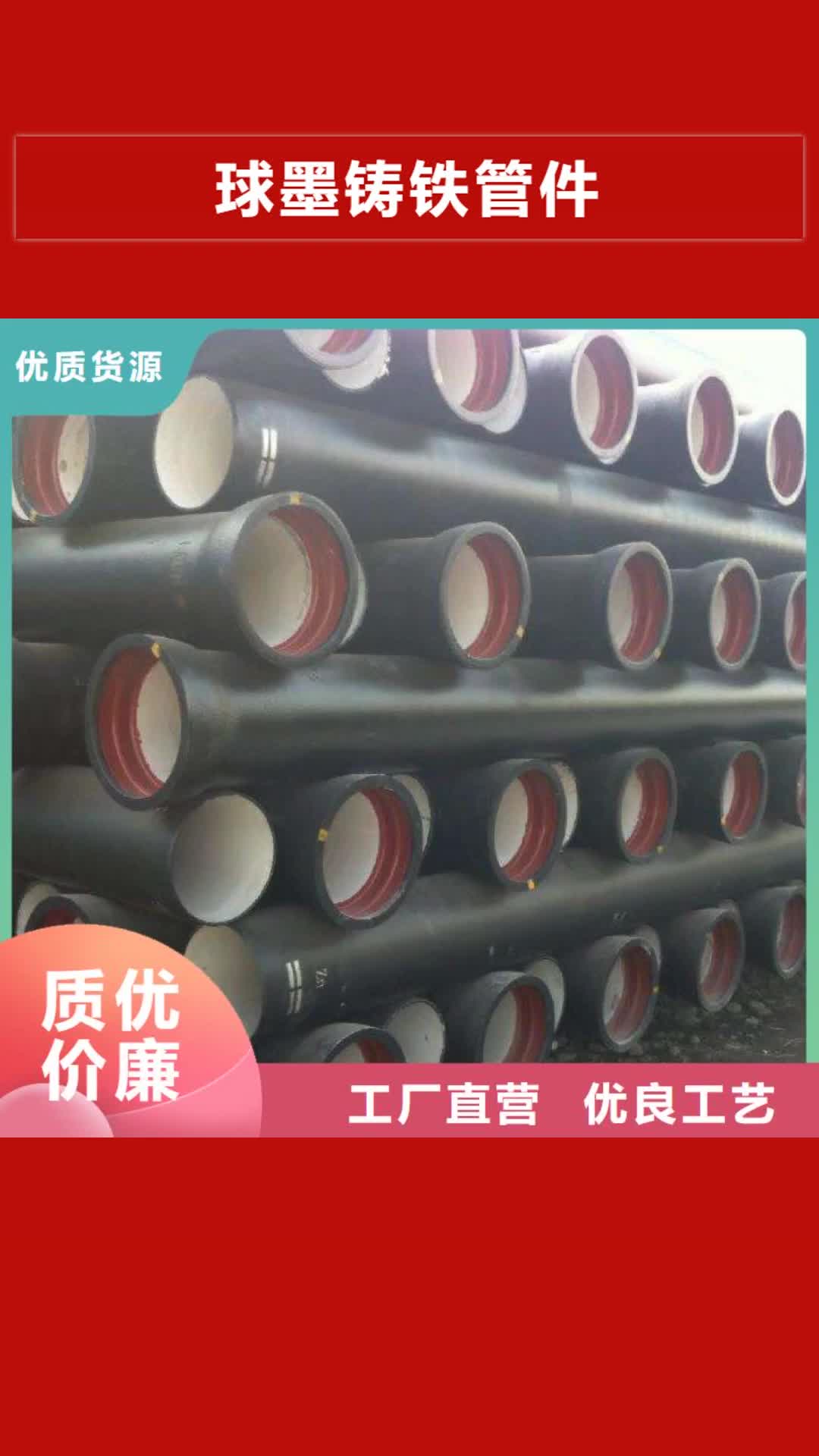 金昌球墨铸铁管件-【国标K9球墨铸铁管】以质量求生存