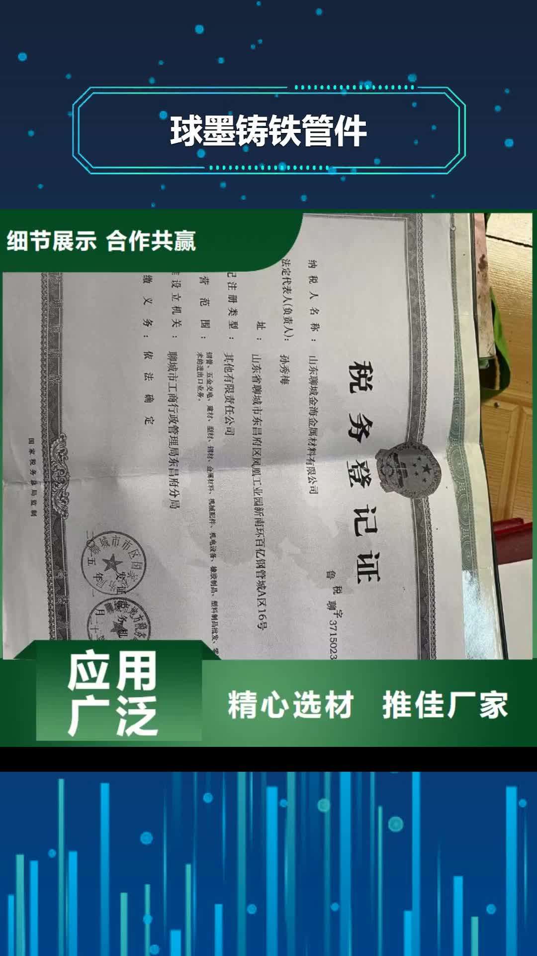 【海口 球墨铸铁管件方管可定制有保障】