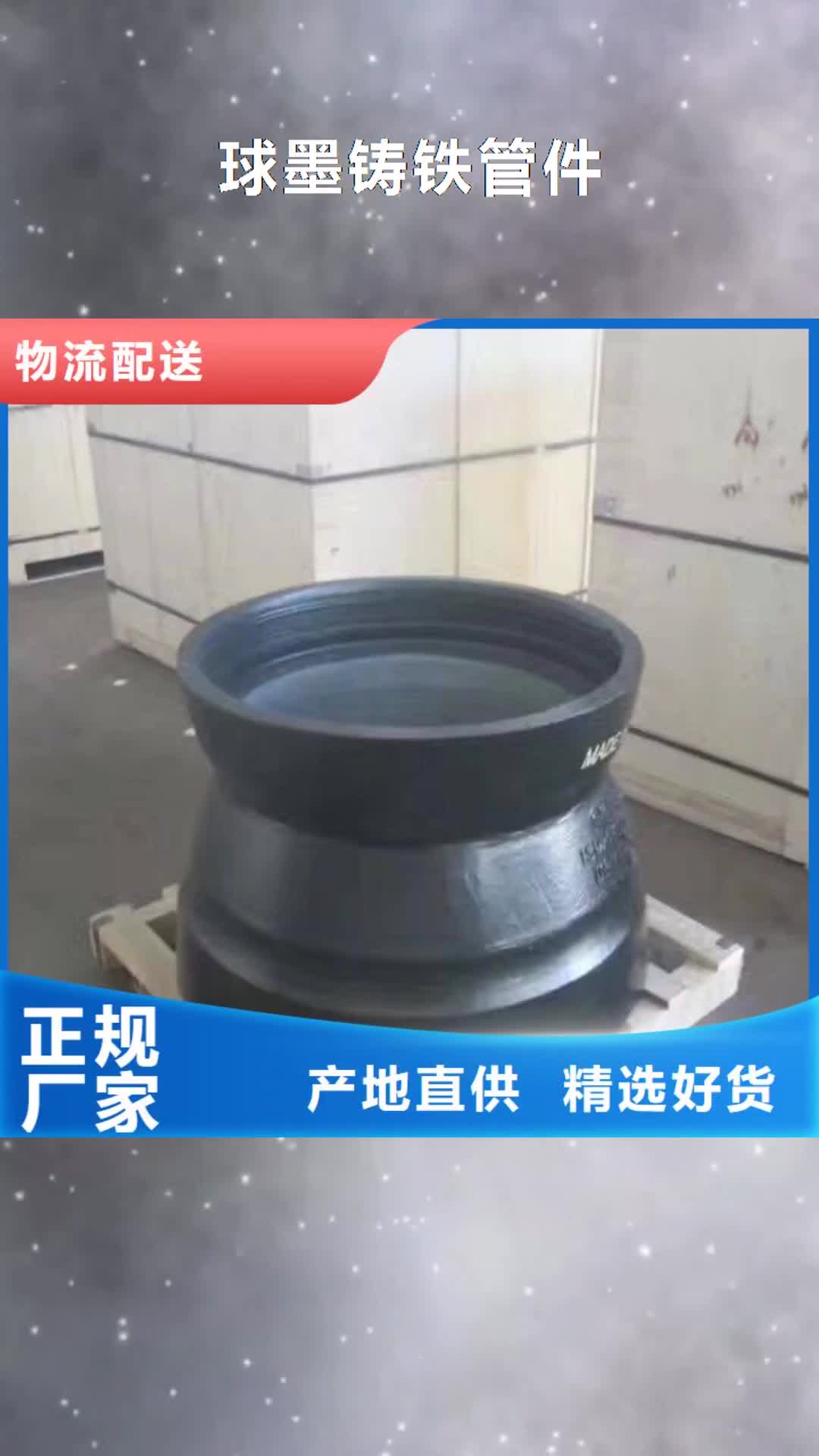 【昌都 球墨铸铁管件,球墨铸铁井盖厂家安装简单】