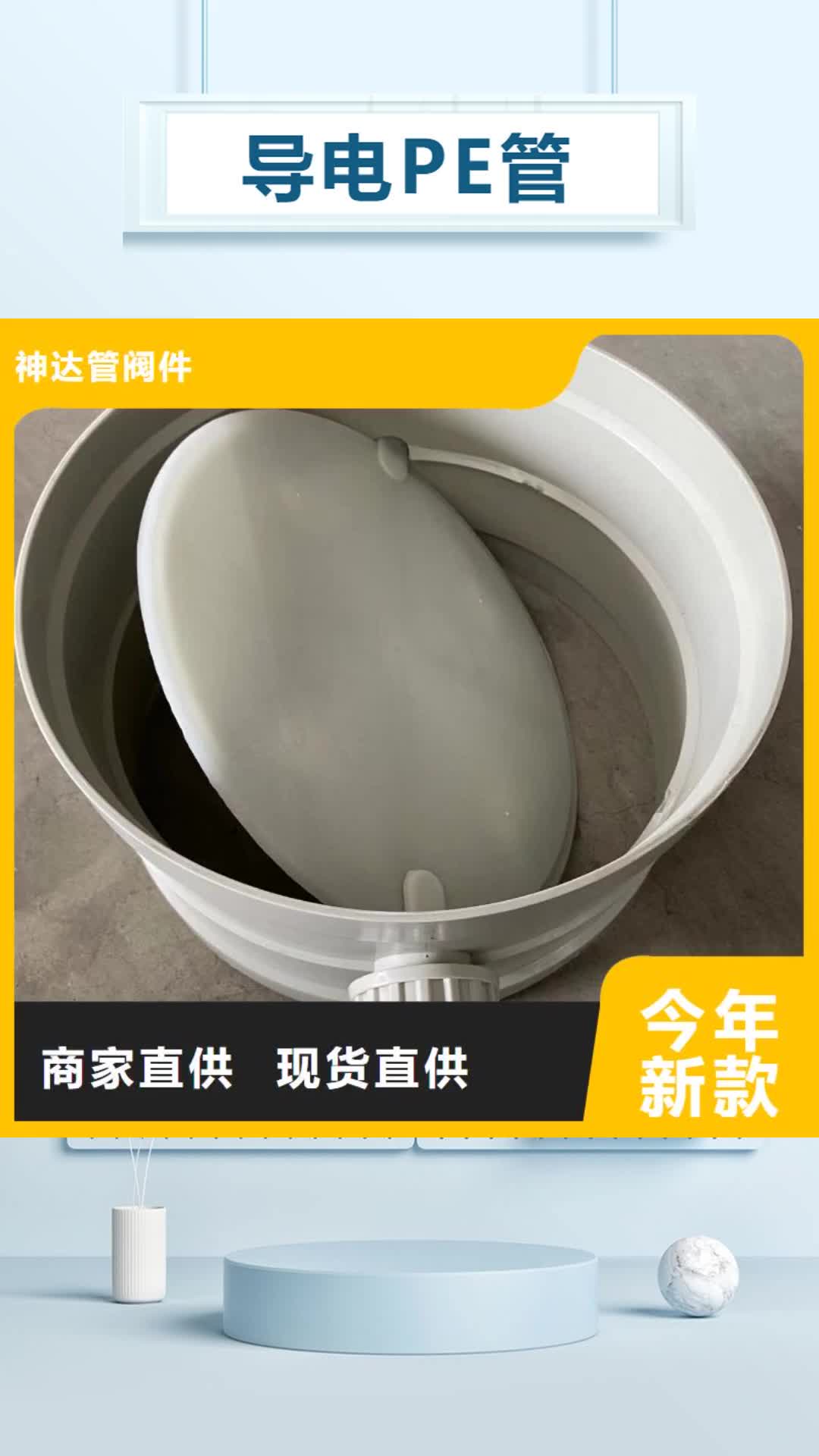 九江导电PE管抗静电阻燃塑料管用心做好每一件产品