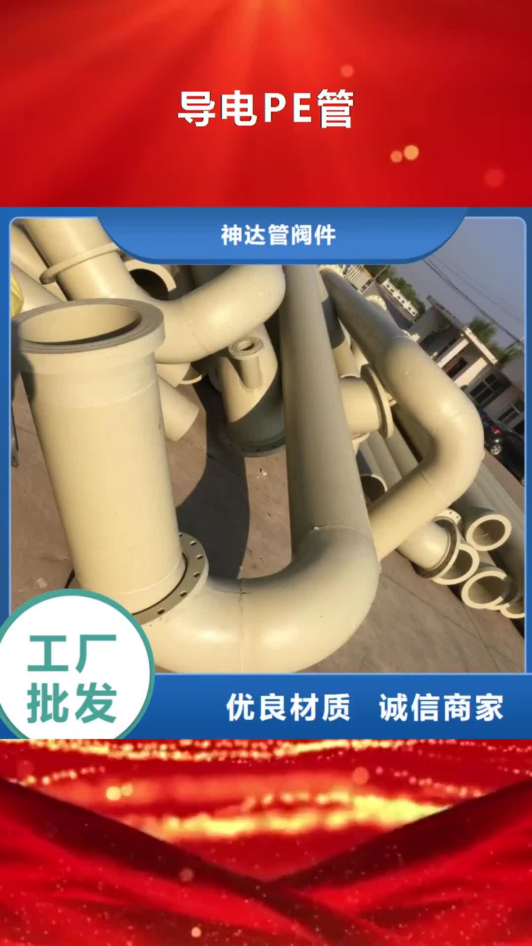 上饶导电PE管PP方型风管产地货源