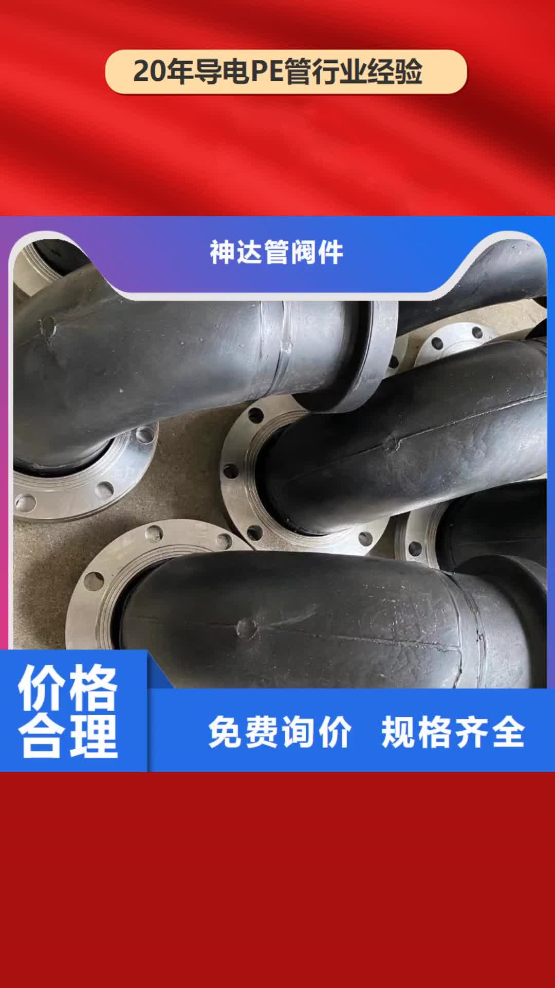 武威导电PE管聚丙烯管专注细节专注品质