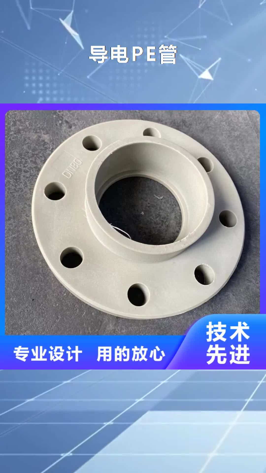 【梅州导电PE管,PE管精心】