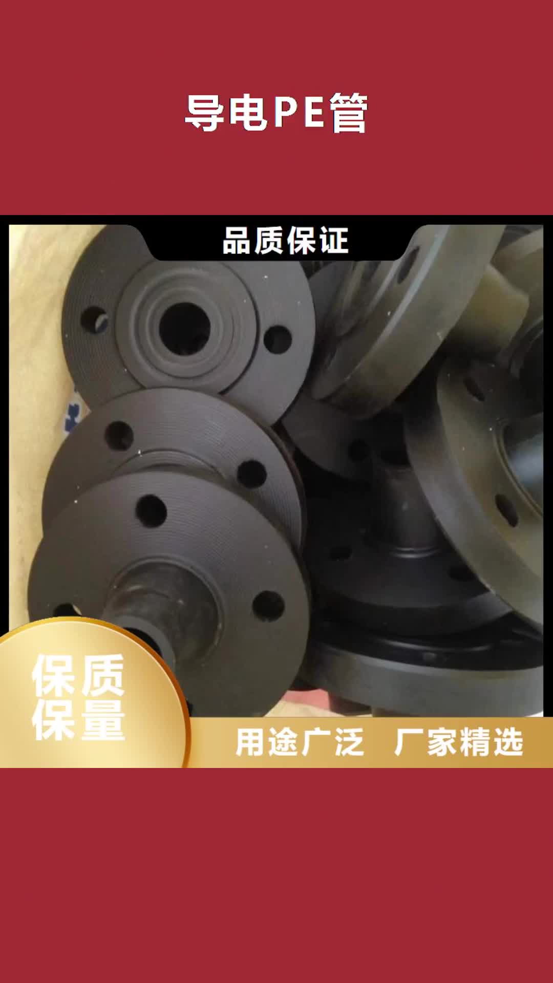 永州导电PE管【玻纤增强聚丙烯FRPP管】货源直供