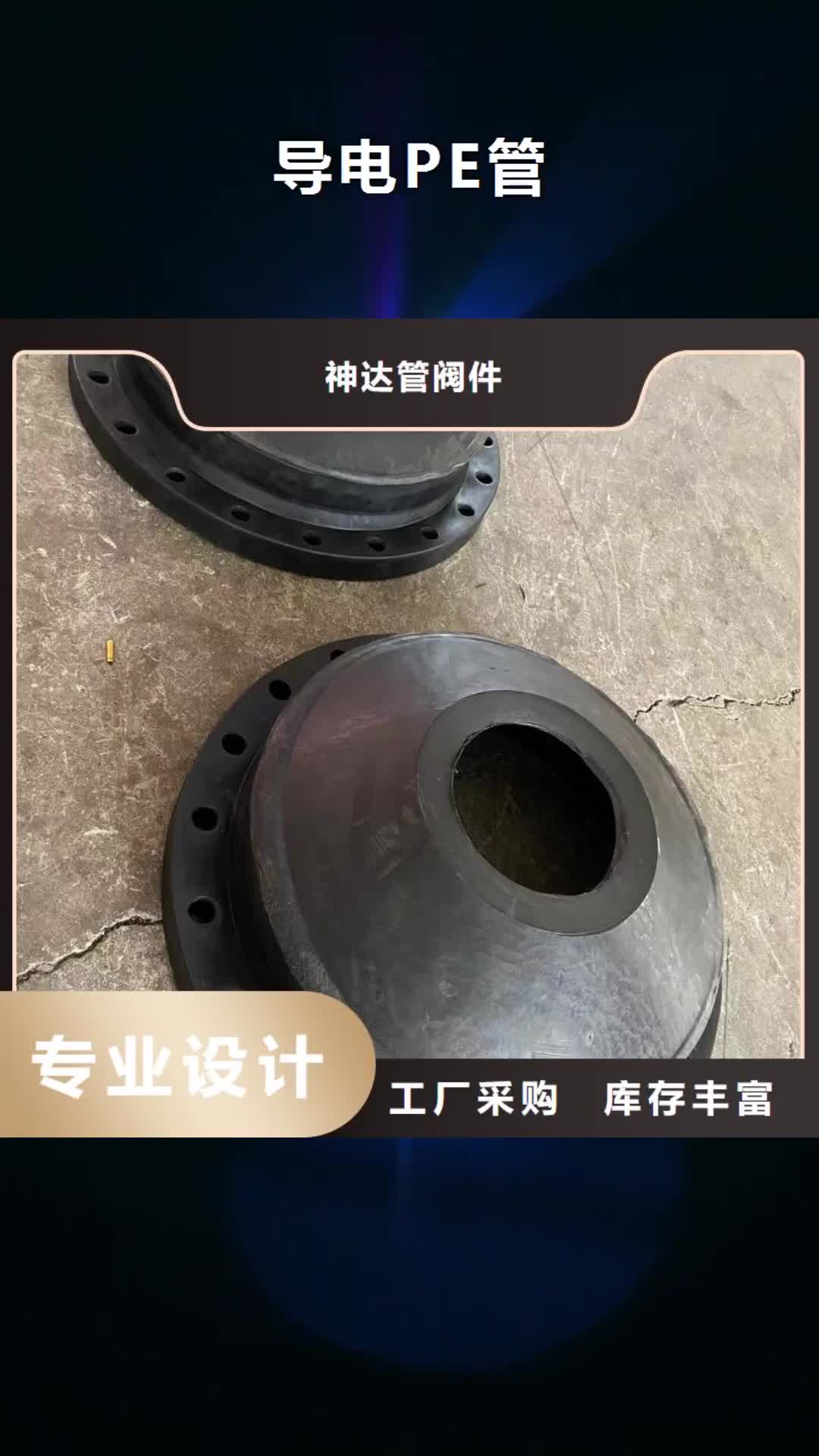 大连导电PE管_【PP管】质量优选