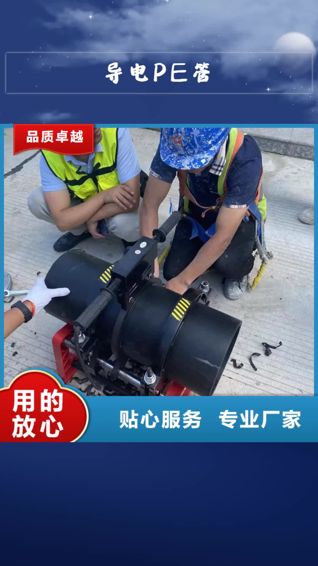 锦州【导电PE管】PP管拥有核心技术优势