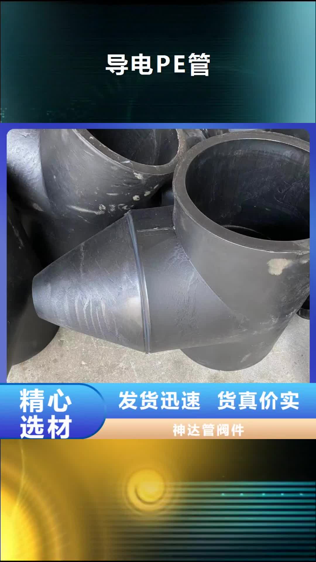 【萍乡 导电PE管-聚丙烯管可接急单】