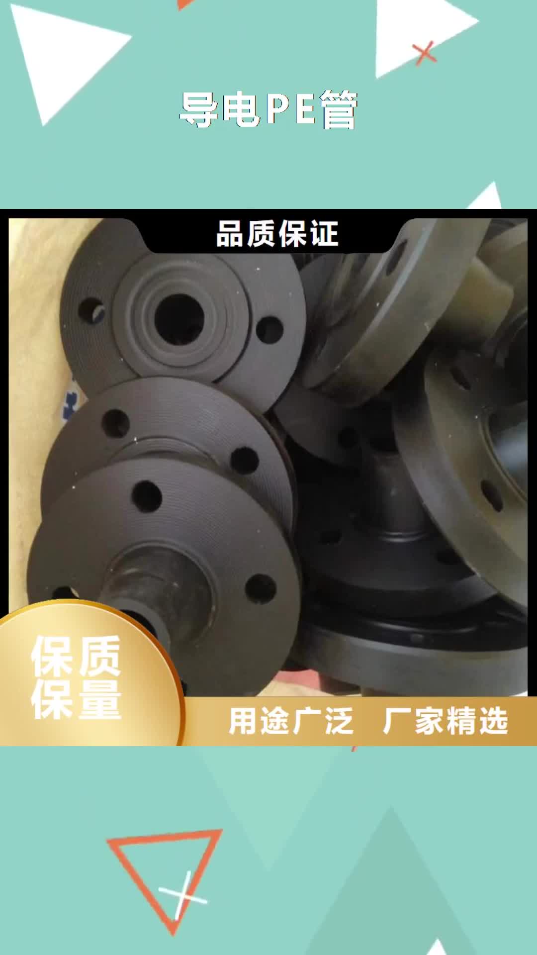 黑龙江【导电PE管】PP方型风管实体厂家大量现货