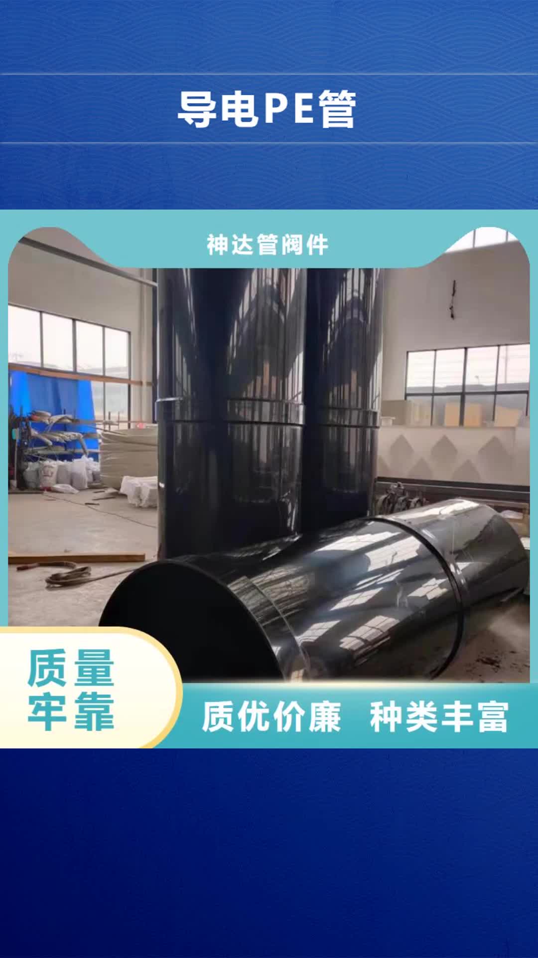 南平 导电PE管_【聚丙烯增强管】厂家现货供应